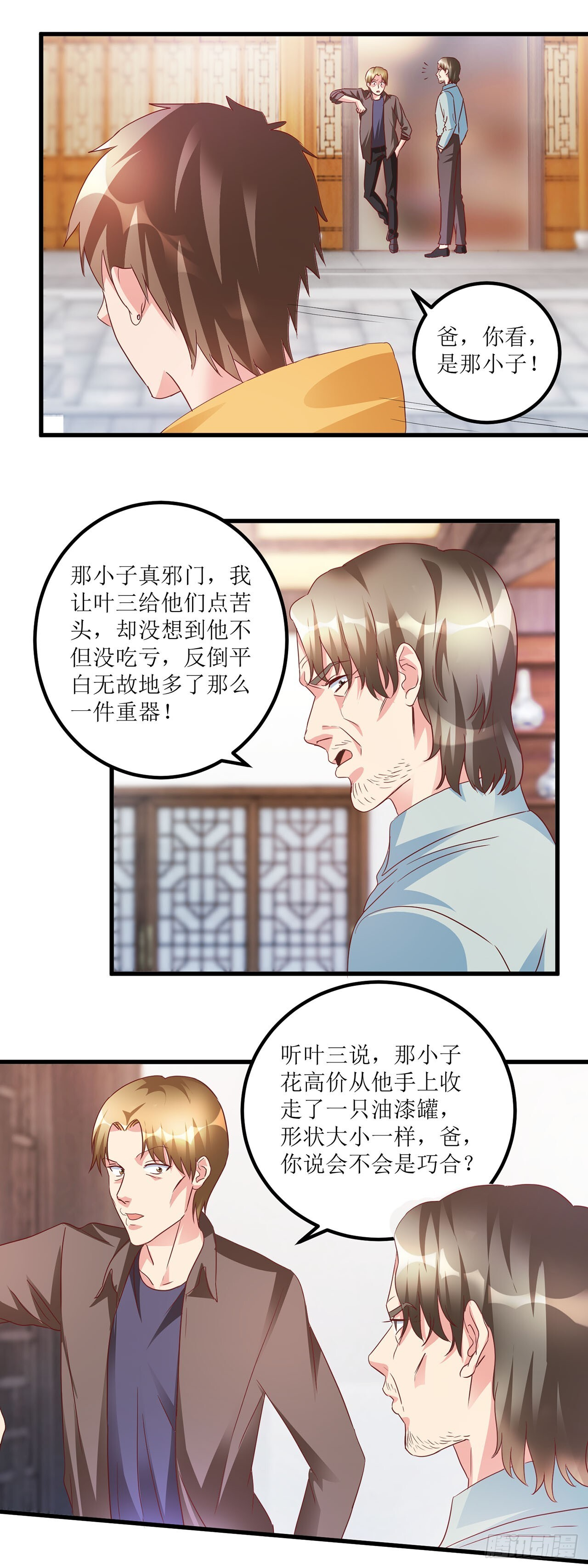 第34话 第7页