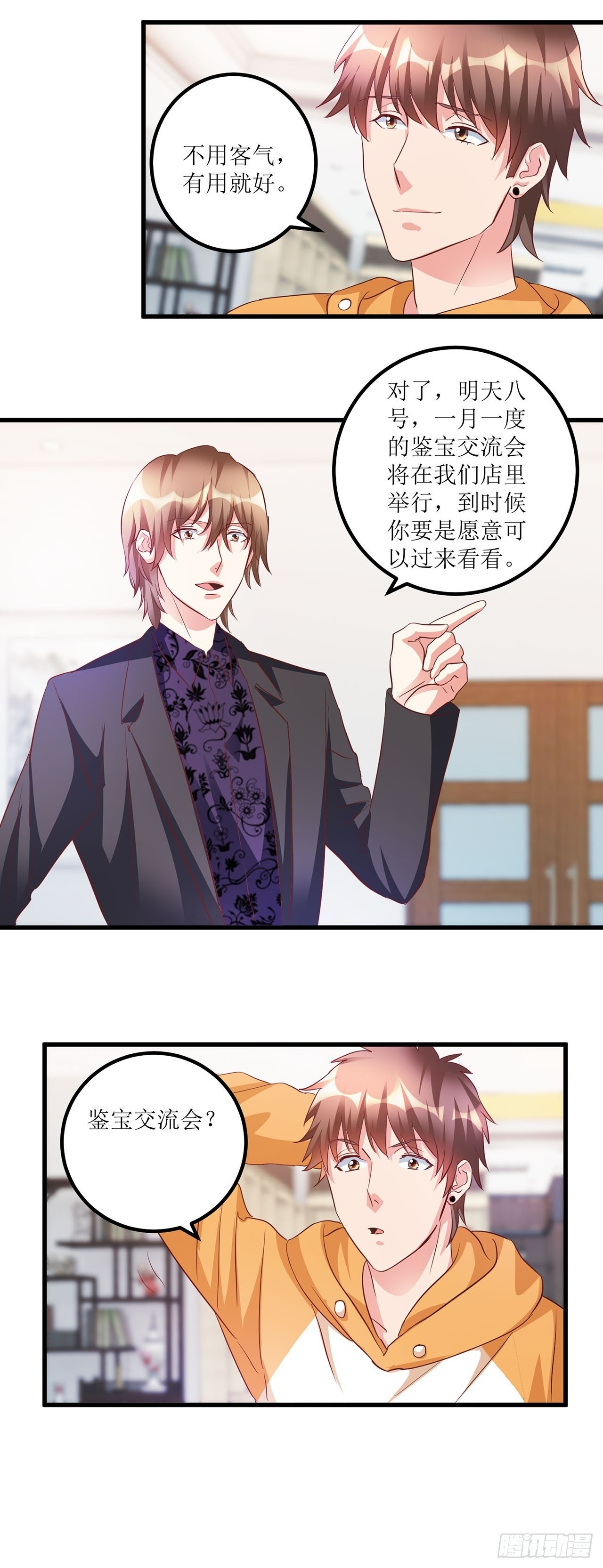第34话 第10页