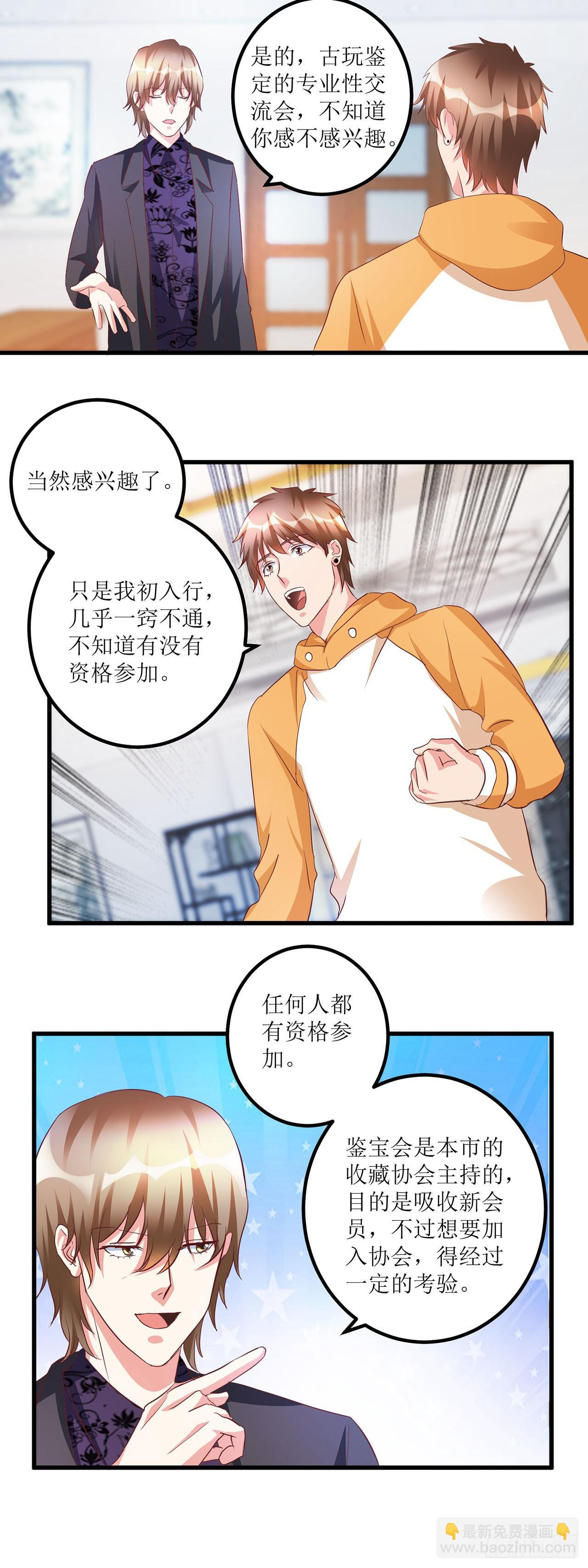 第34话 第11页