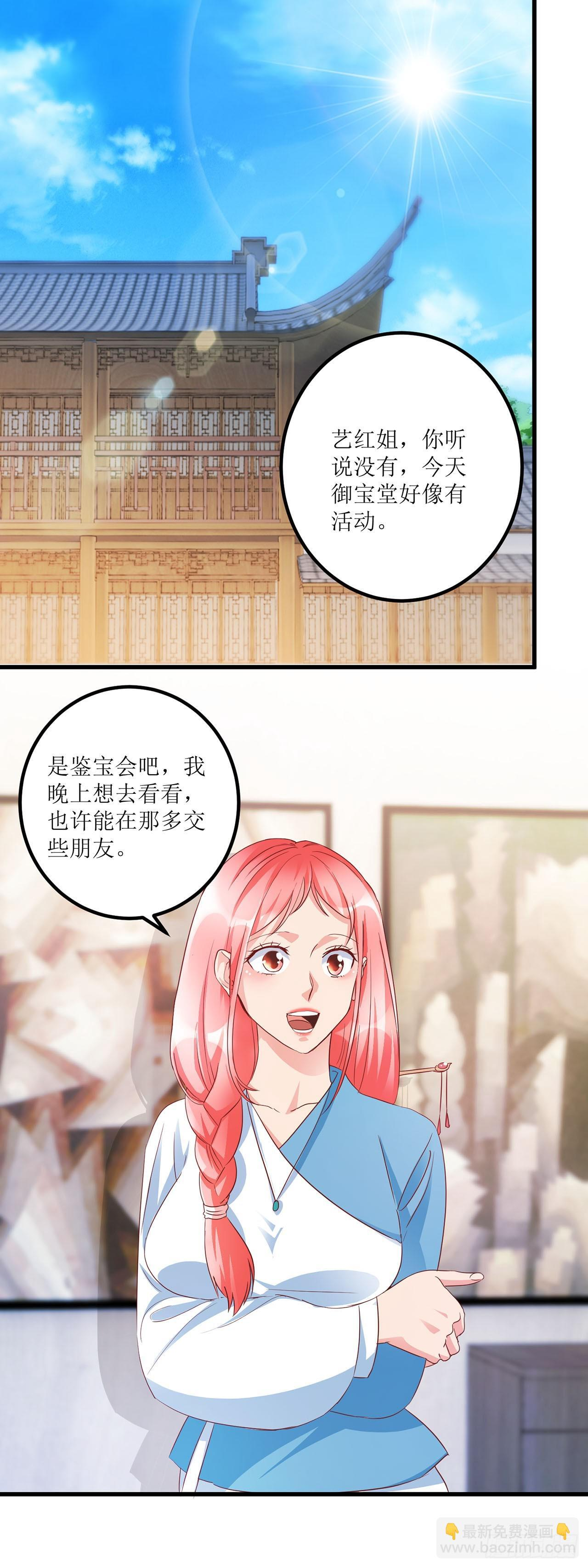 第34话 第13页