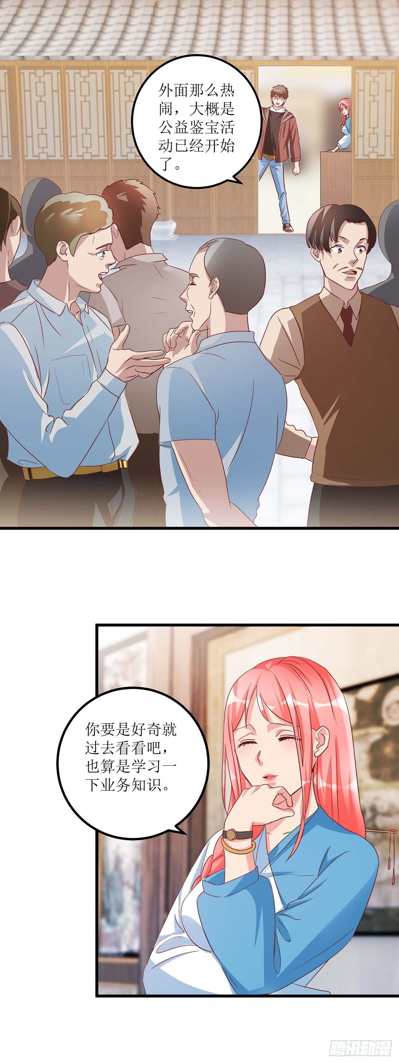 第34话 第14页