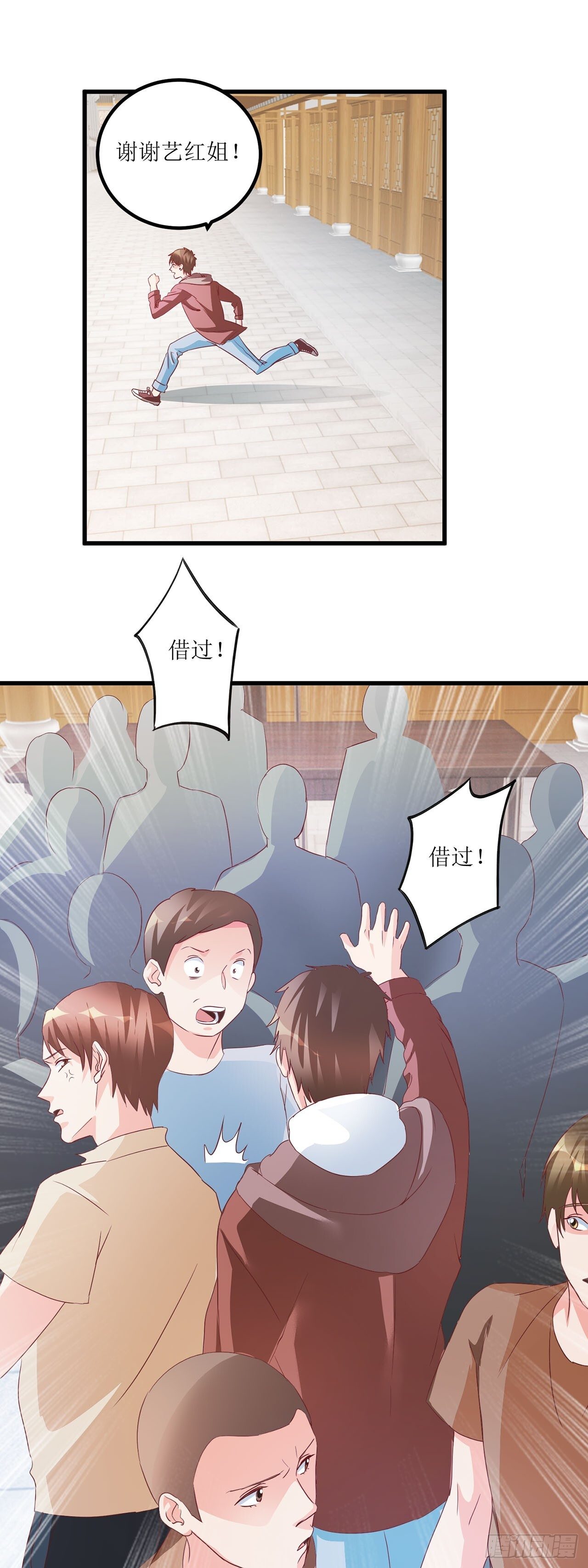 第34话 第15页