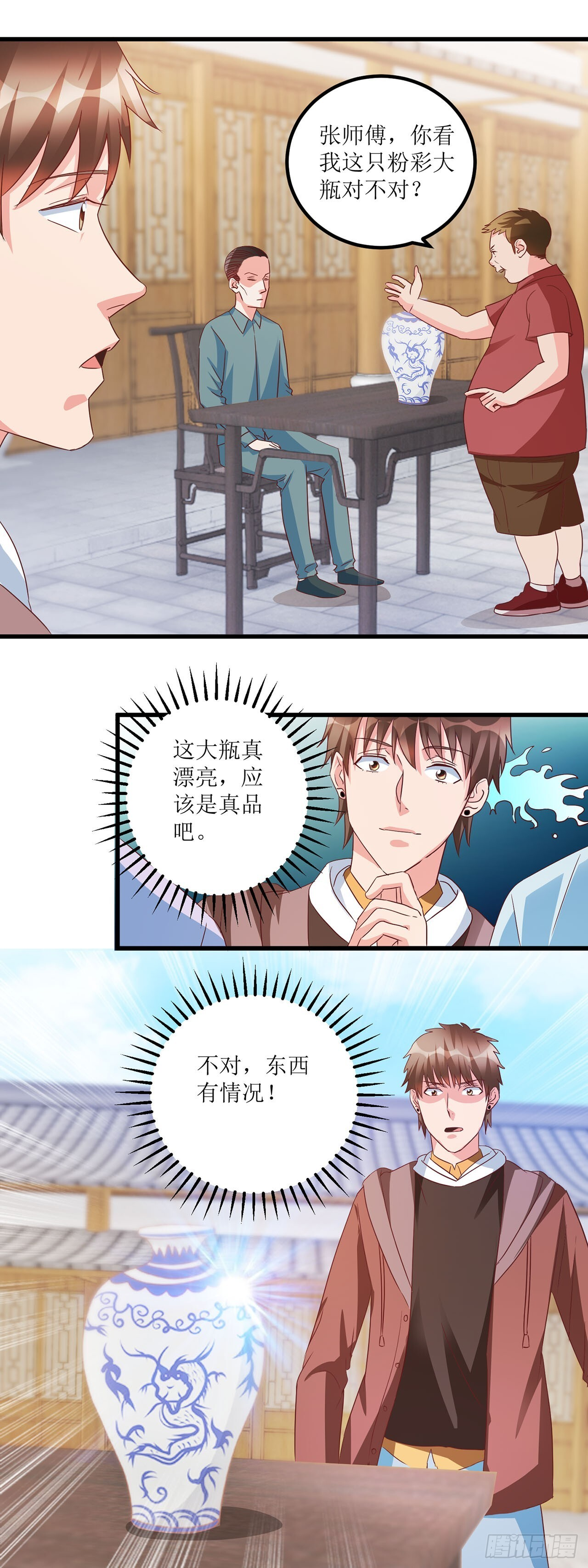 第34话 第17页