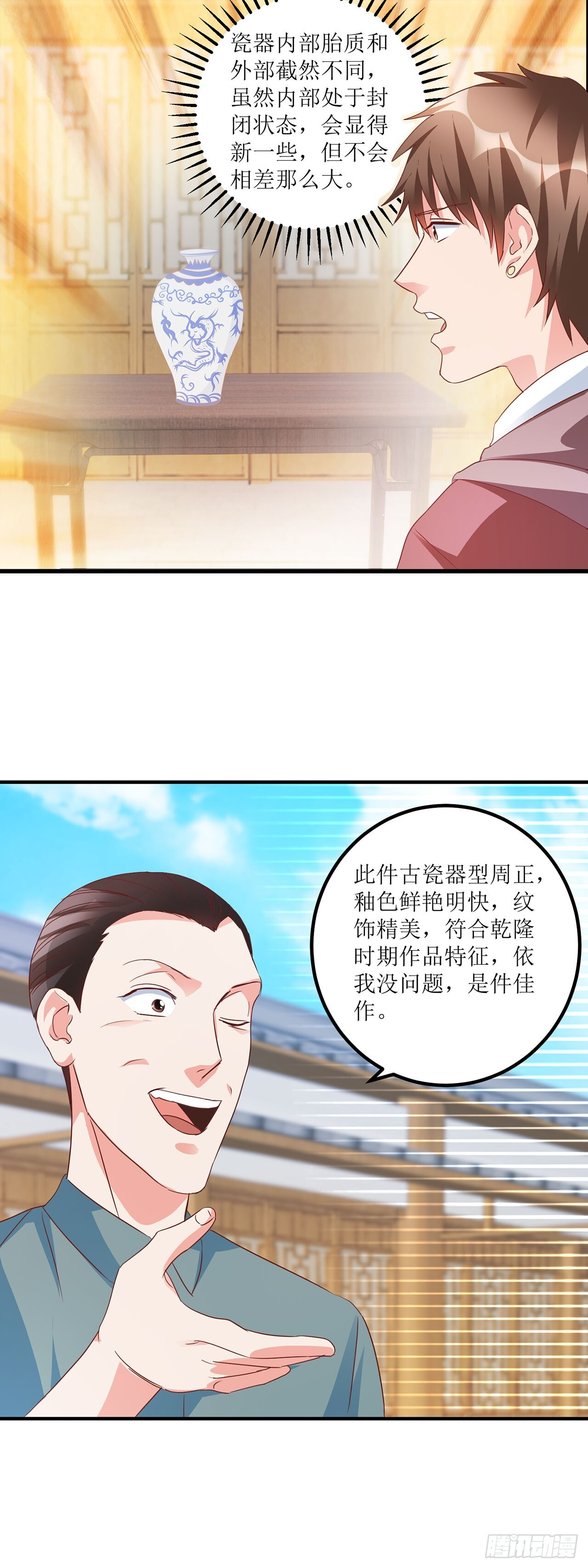 第34话 第18页