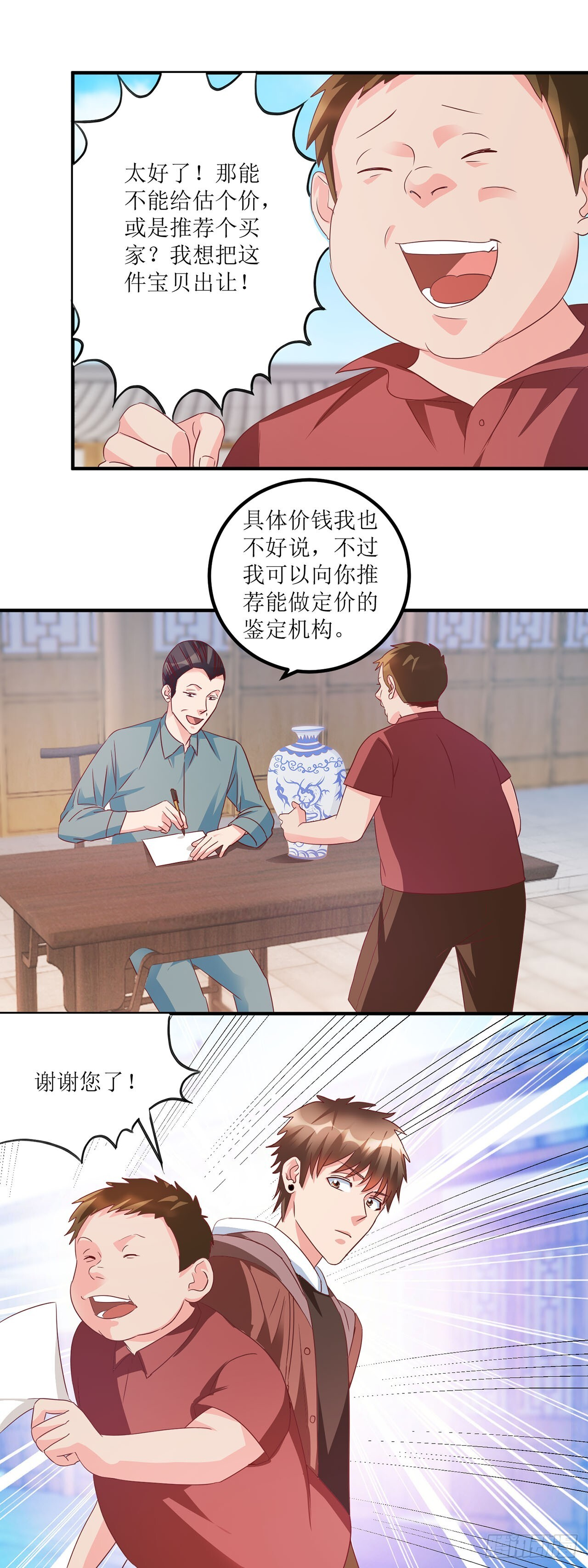 第34话 第19页
