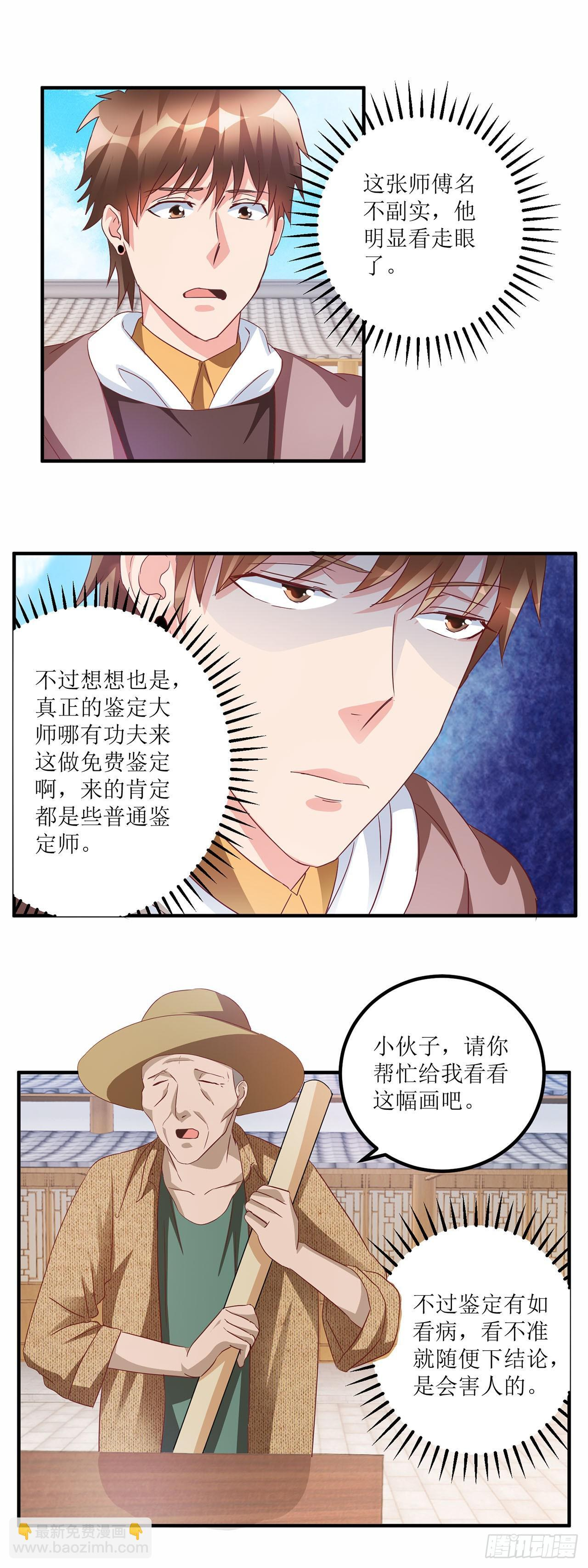 第34话 第20页