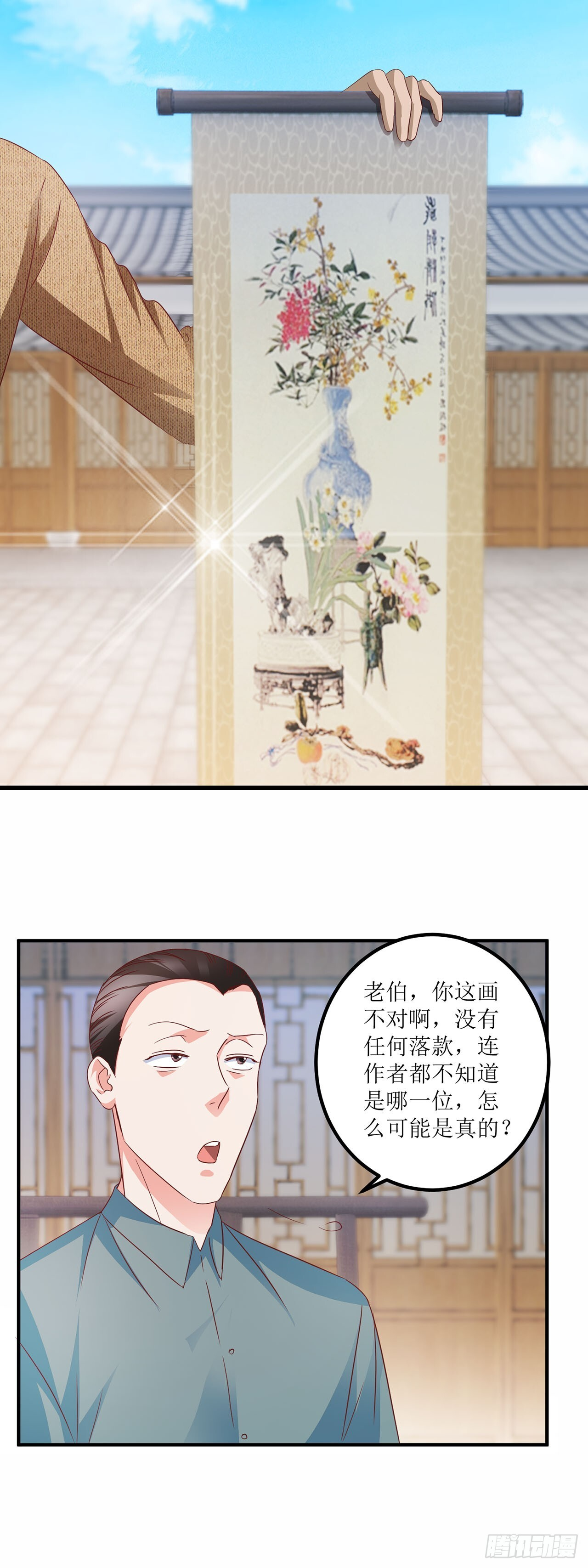 第34话 第21页