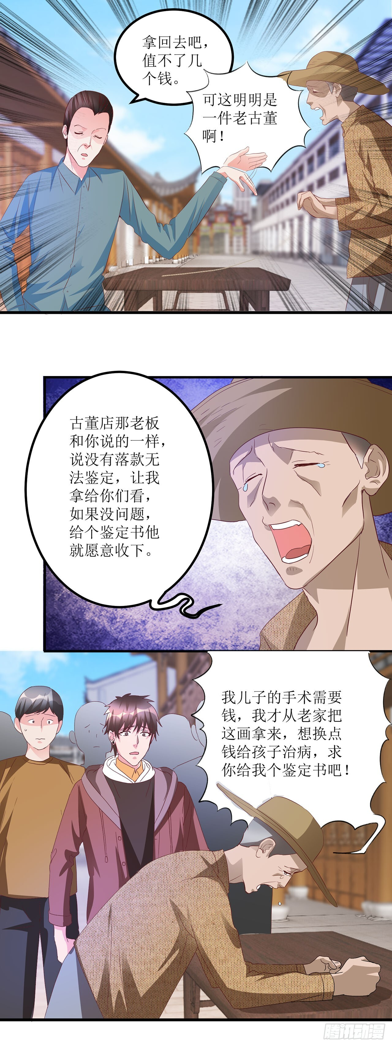 第34话 第22页