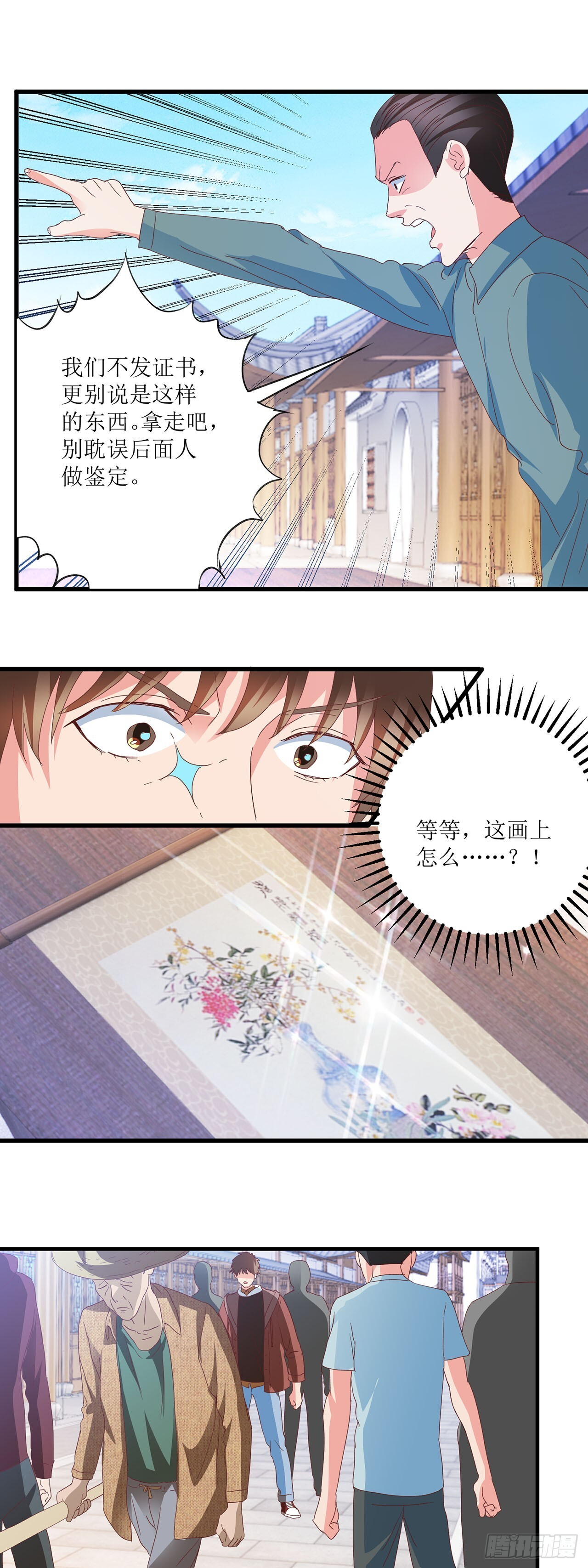 第34话 第23页