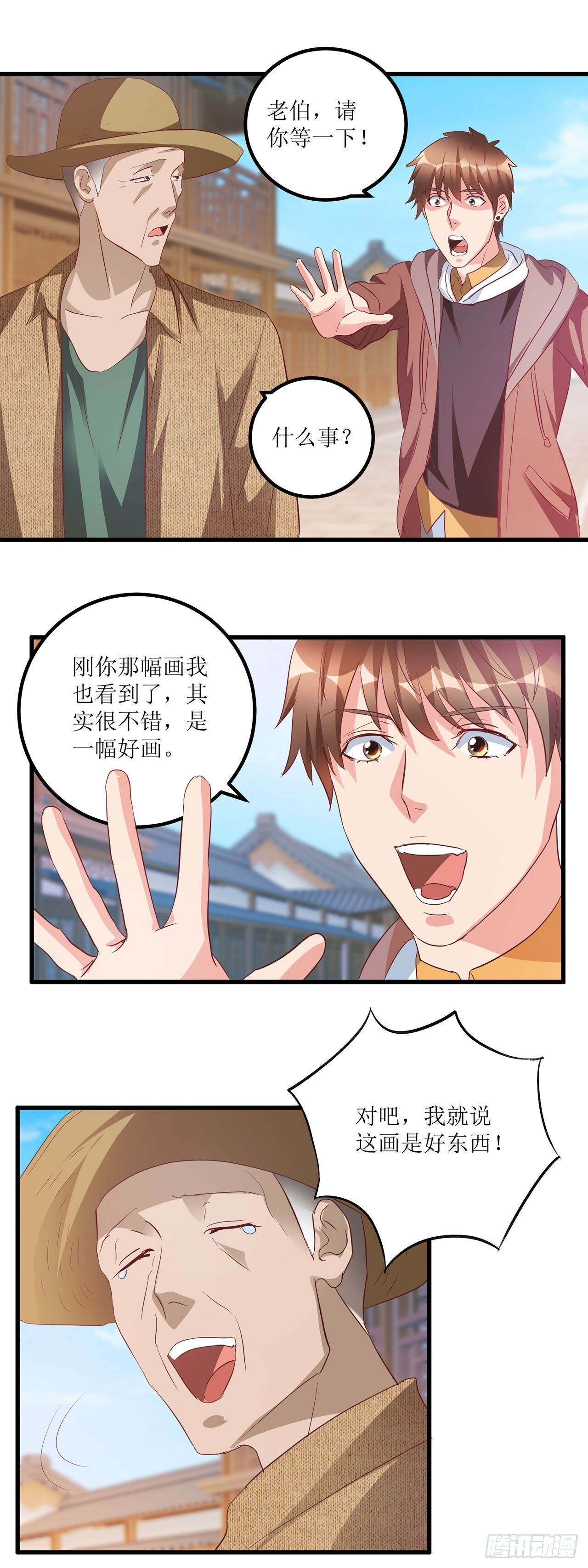 第34话 第24页
