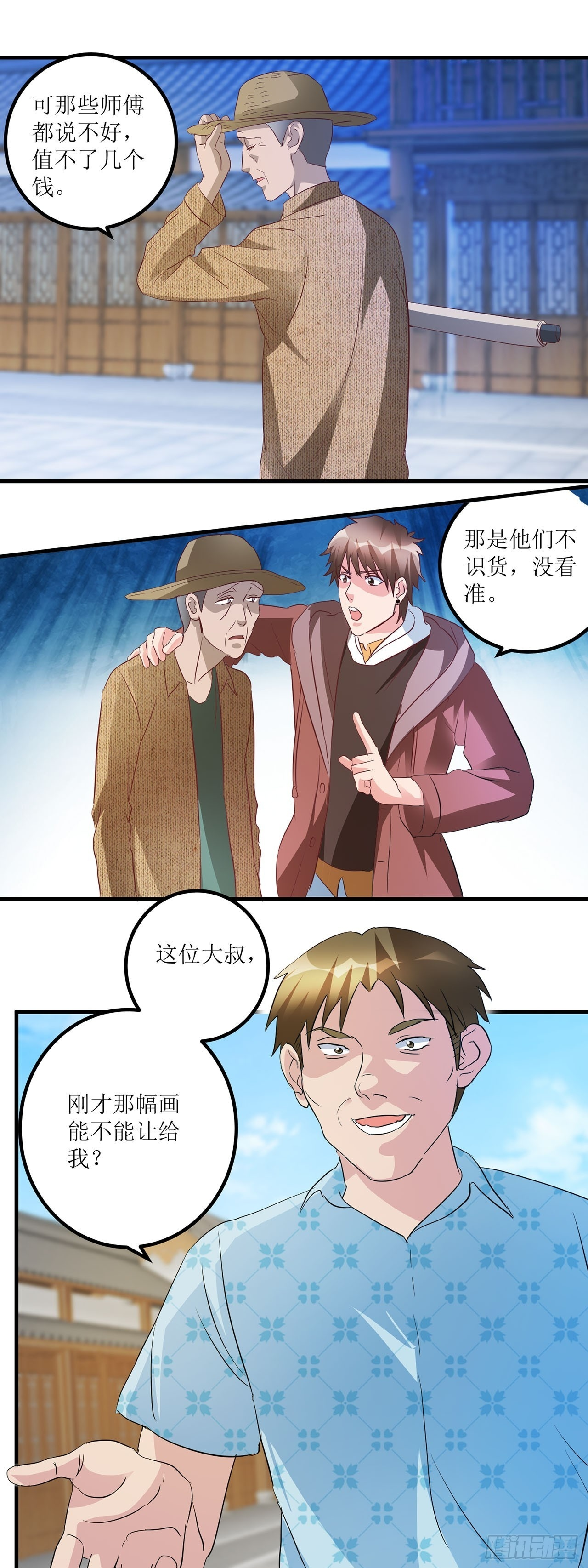 第34话 第25页