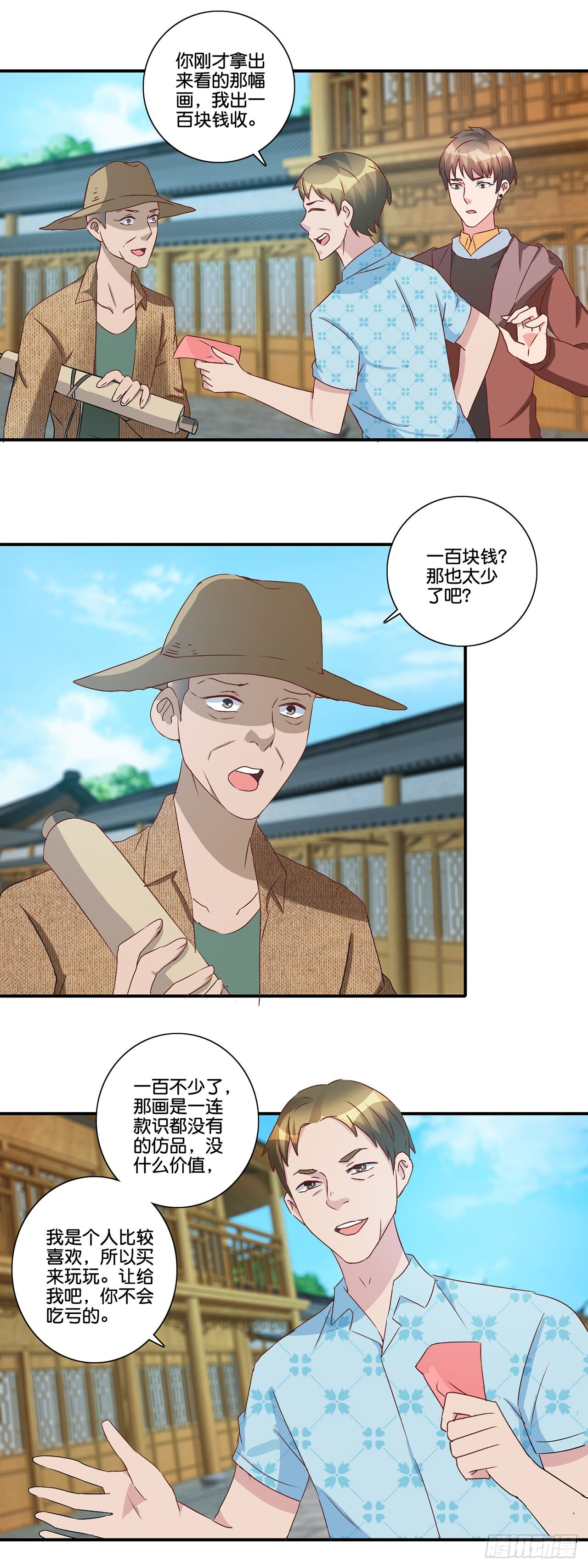 第34话 第26页
