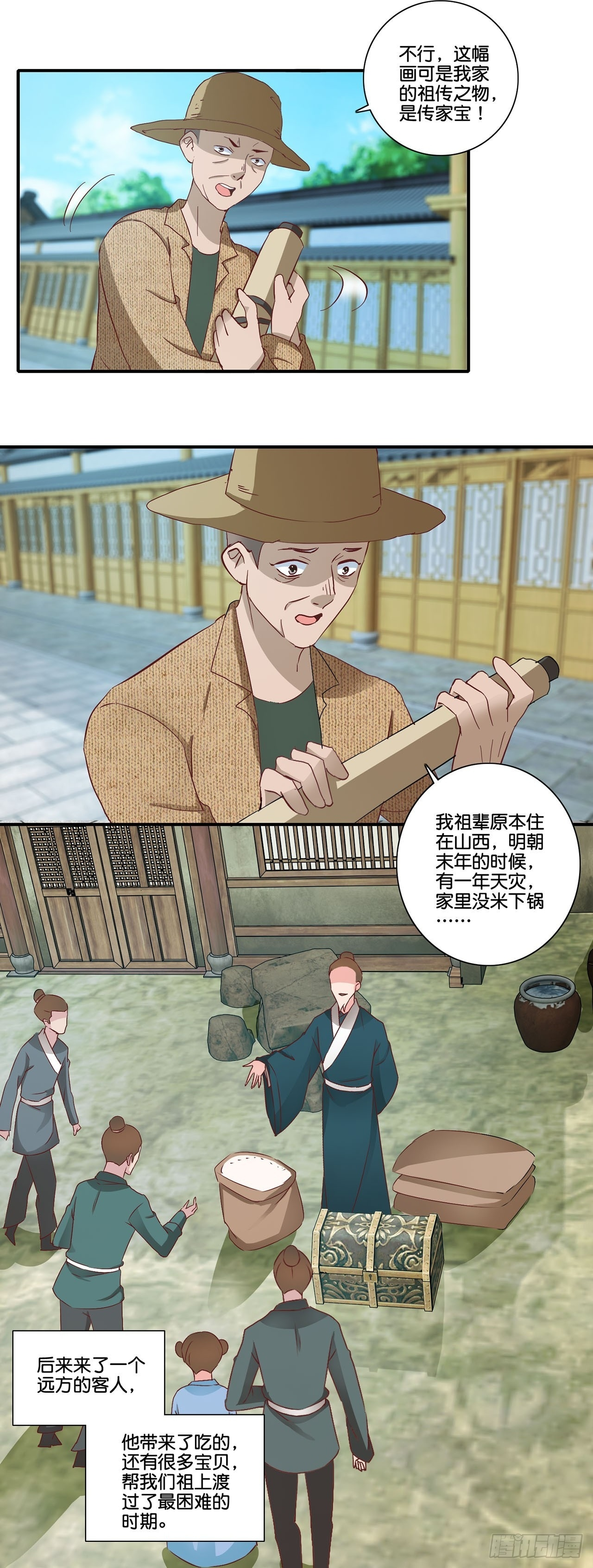 第35话 第2页