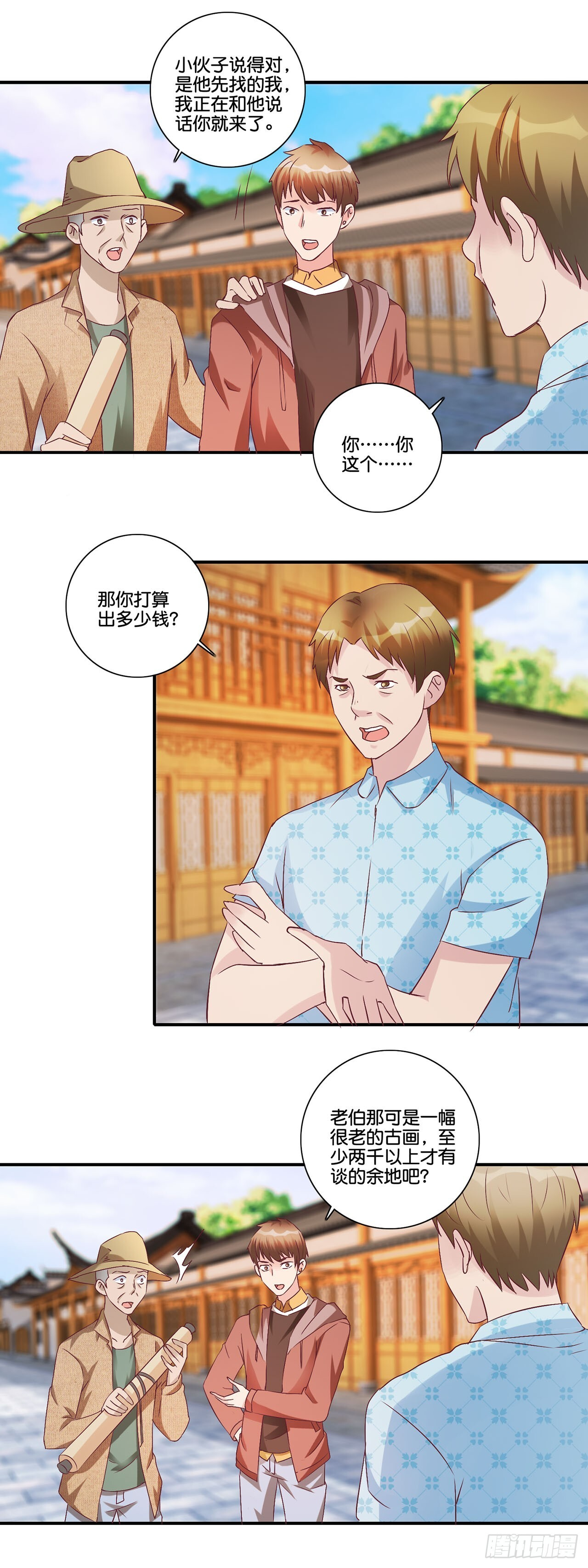 第35话 第6页