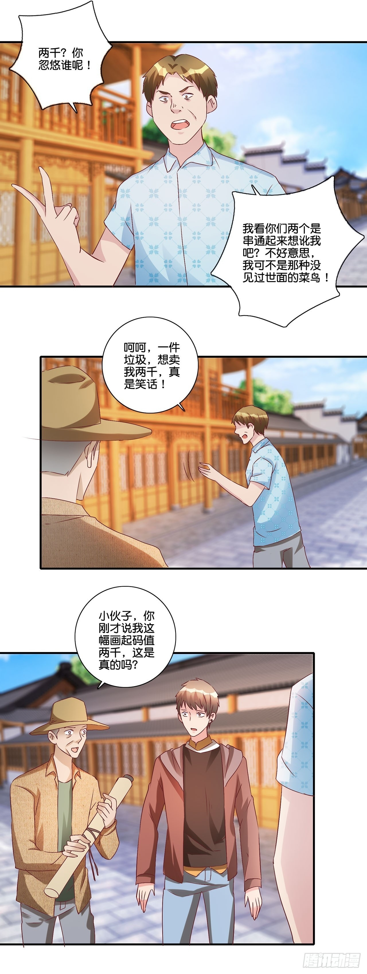 第35话 第7页