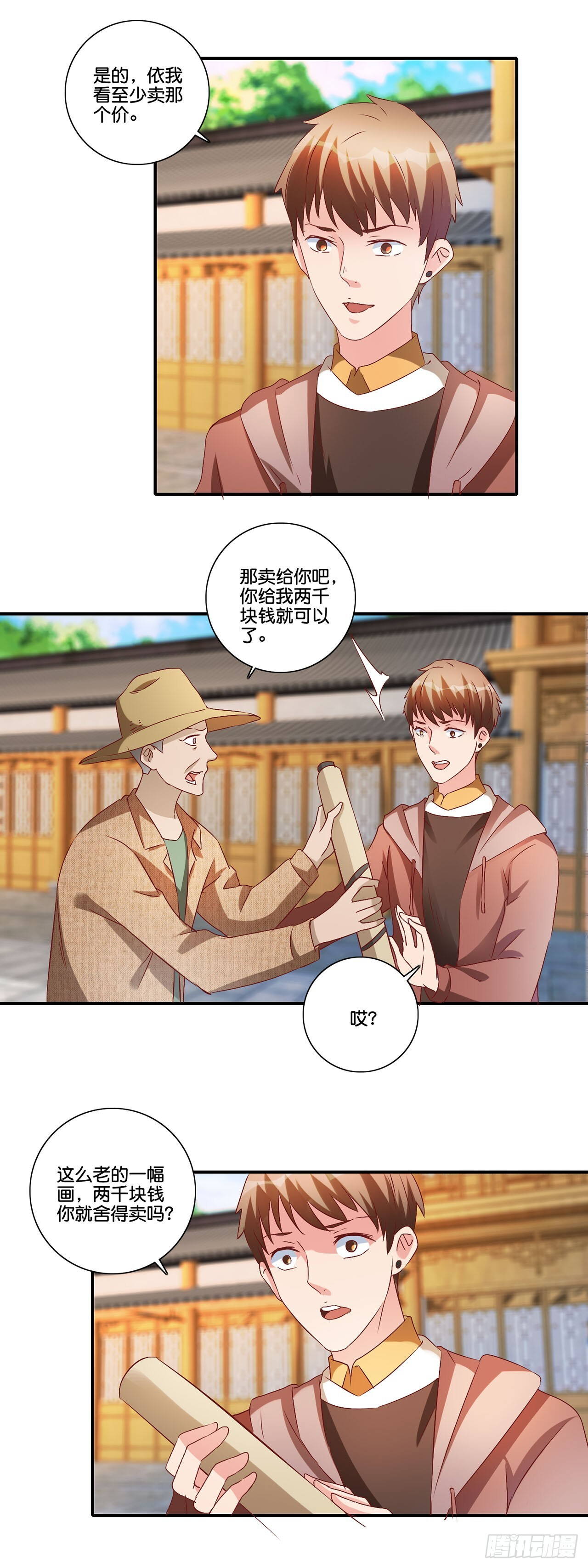 第35话 第8页