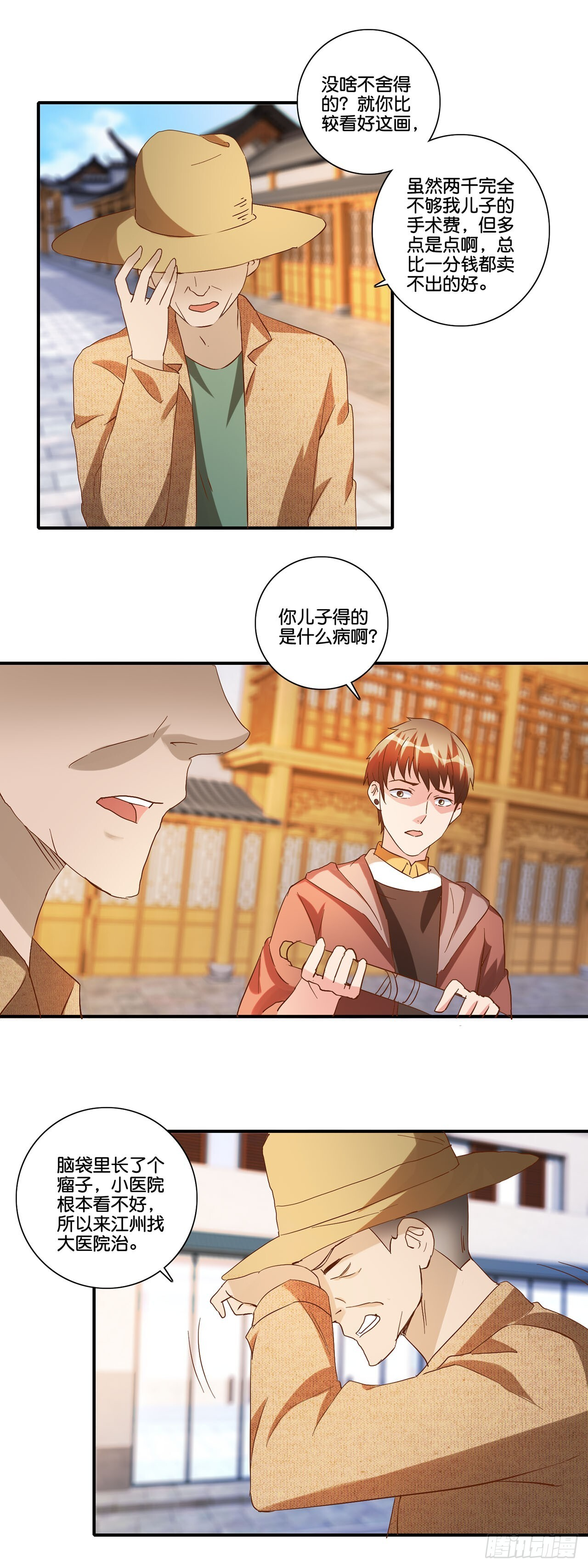 第35话 第9页