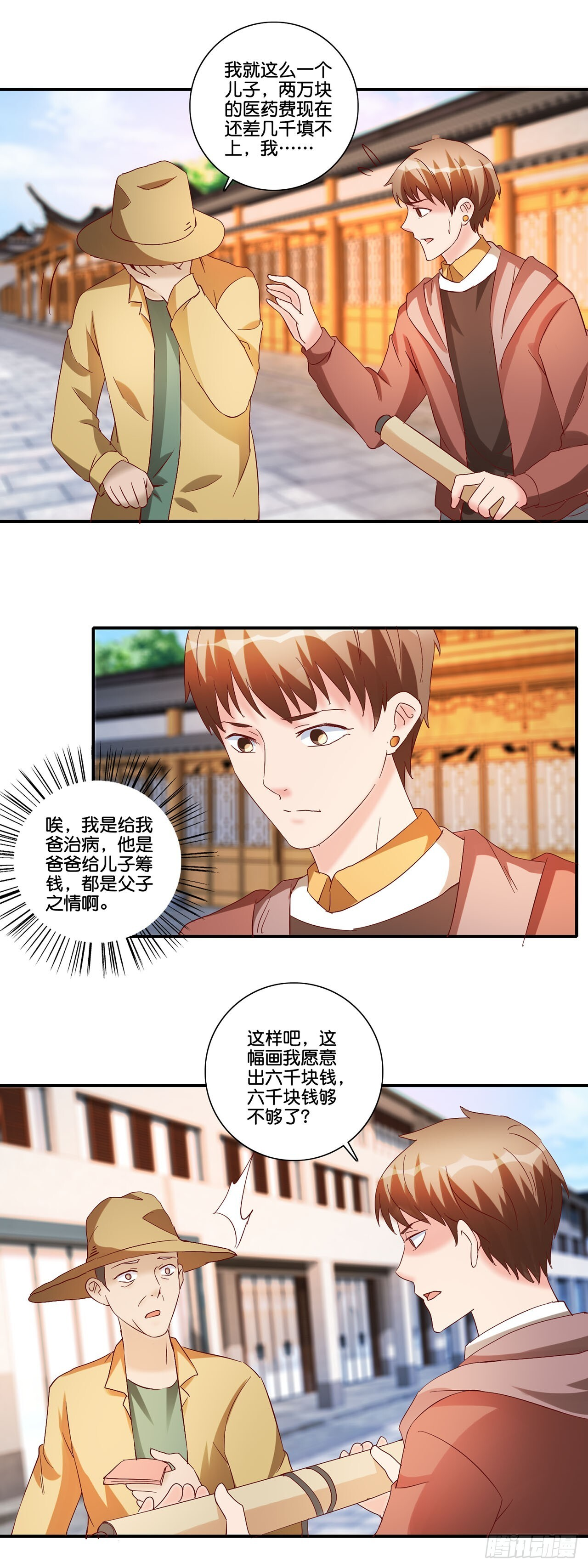 第35话 第10页
