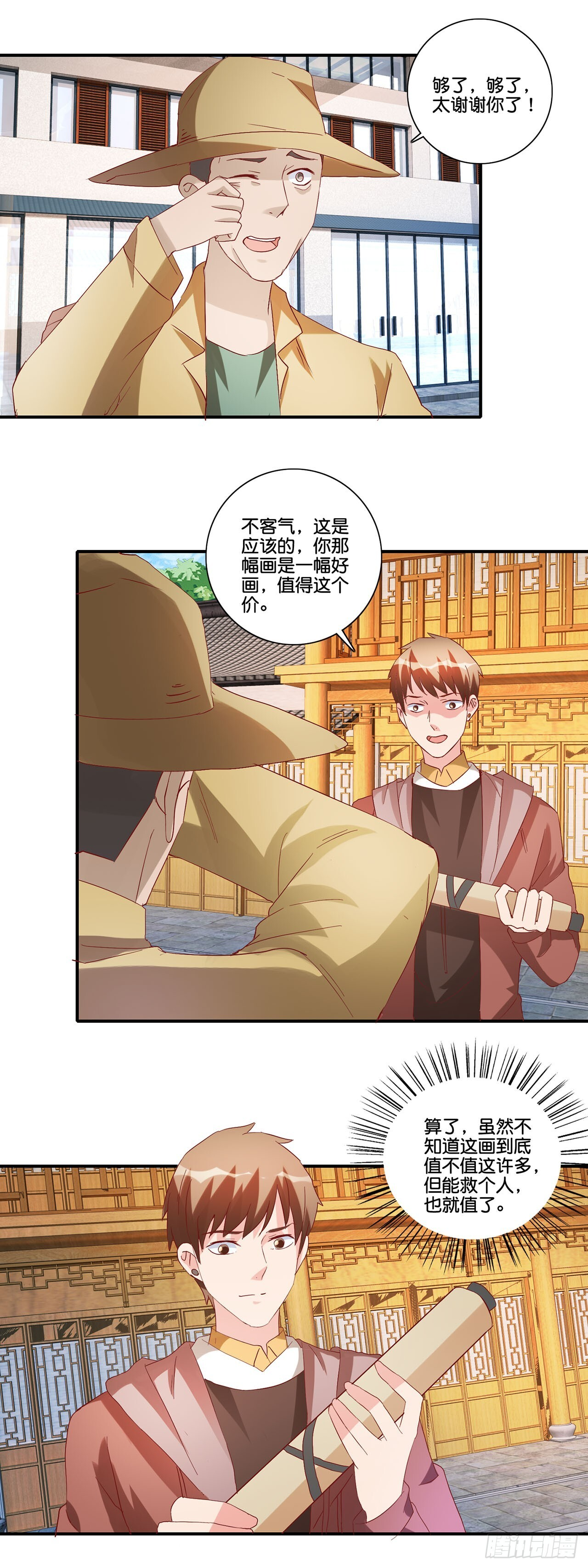 第35话 第11页