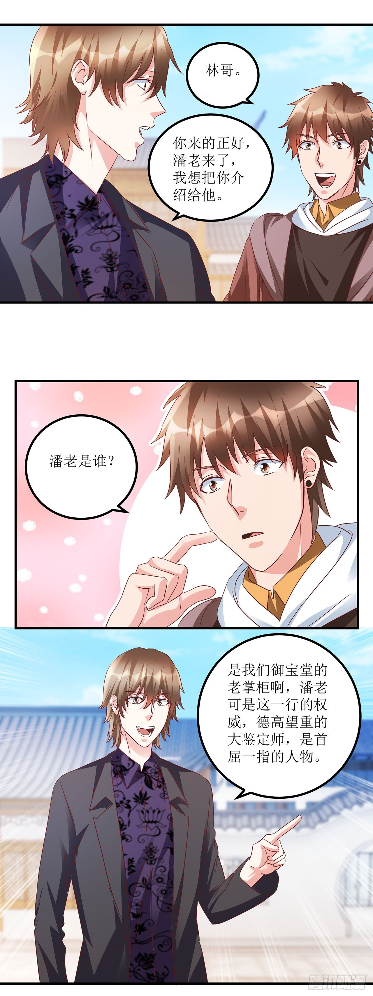 第35话 第13页