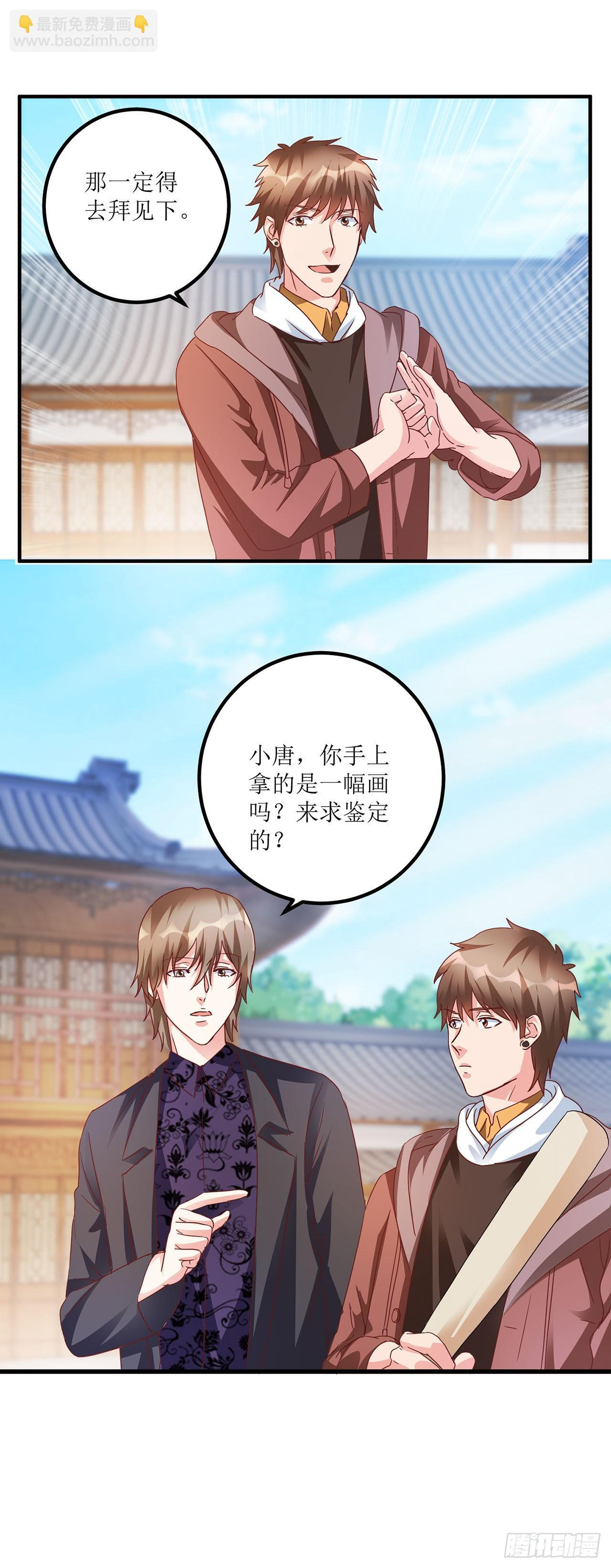 第35话 第14页