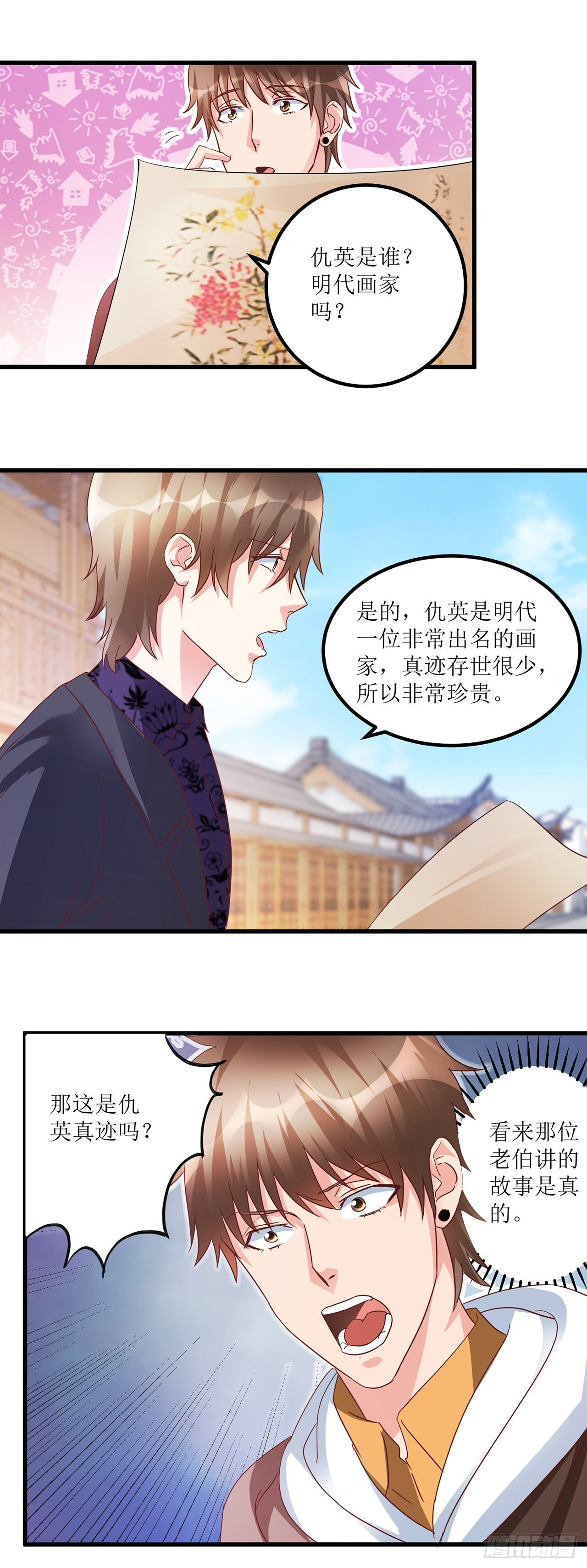第35话 第16页