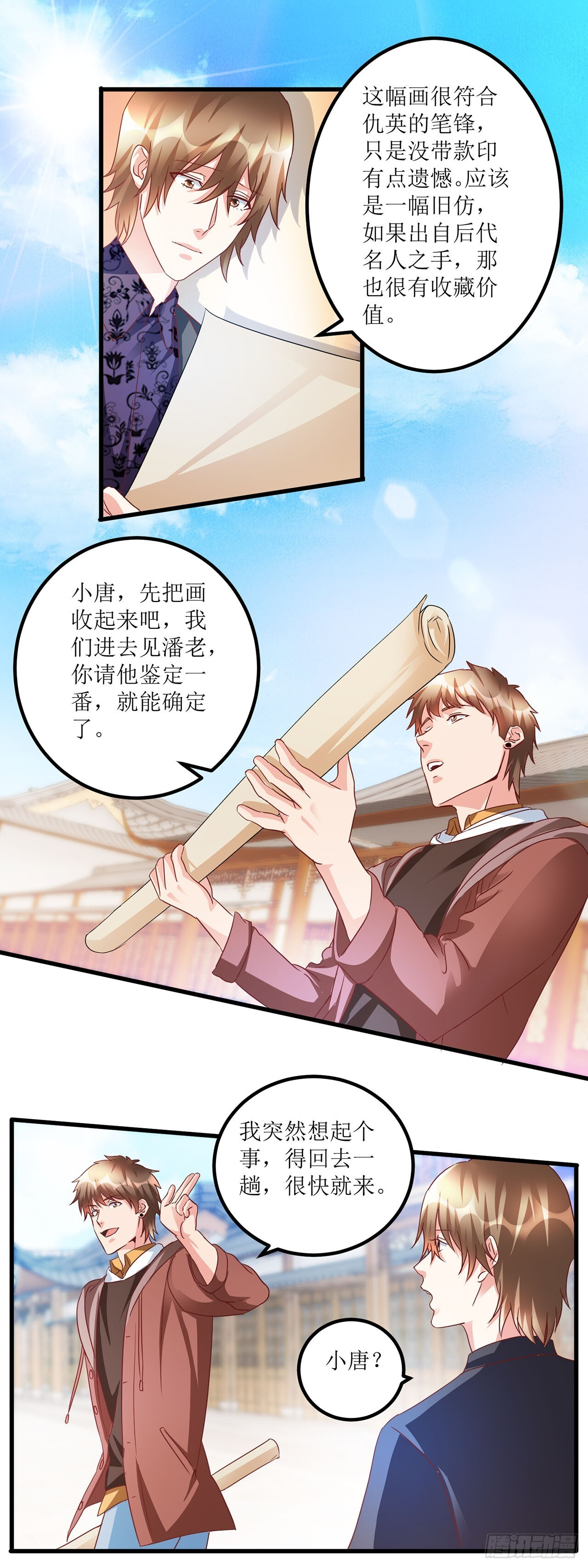 第35话 第17页