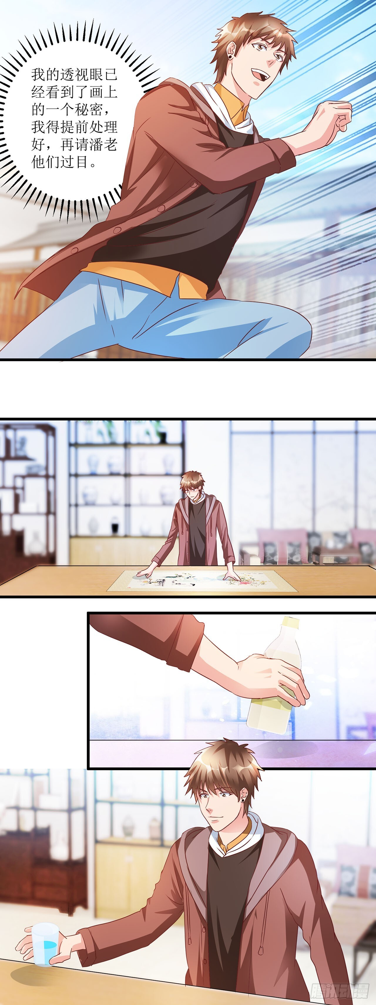 第35话 第18页