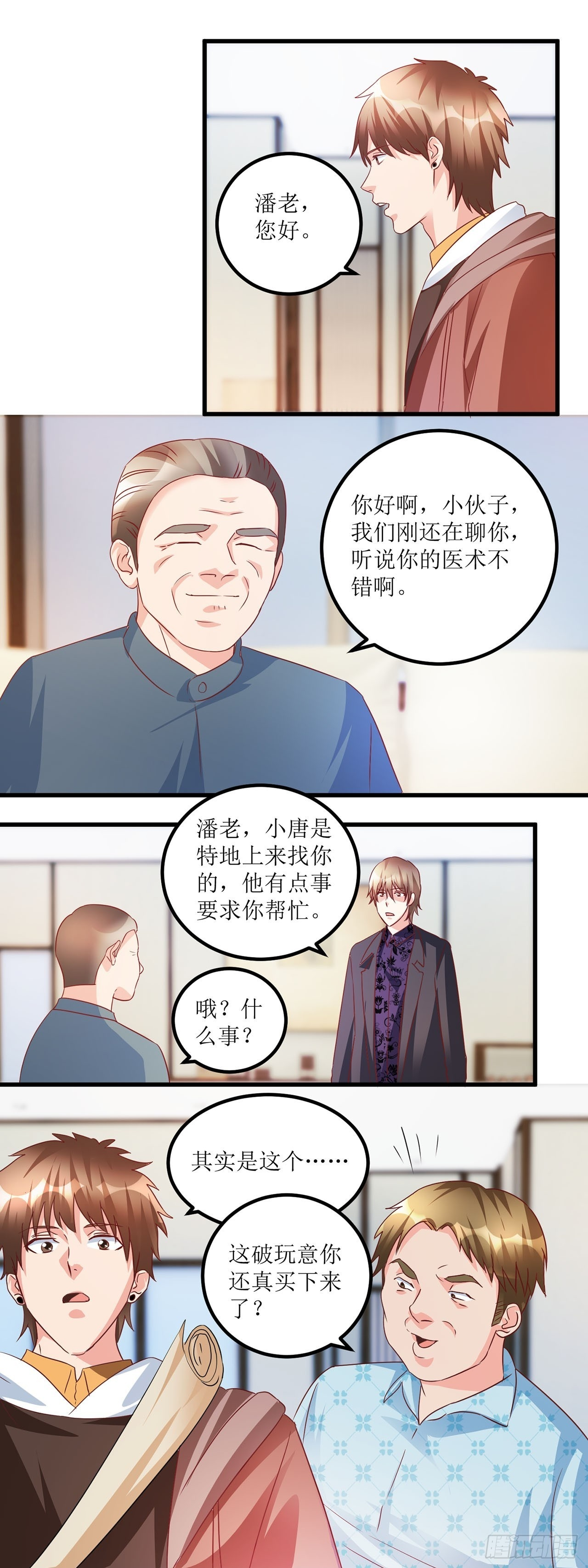 第35话 第22页