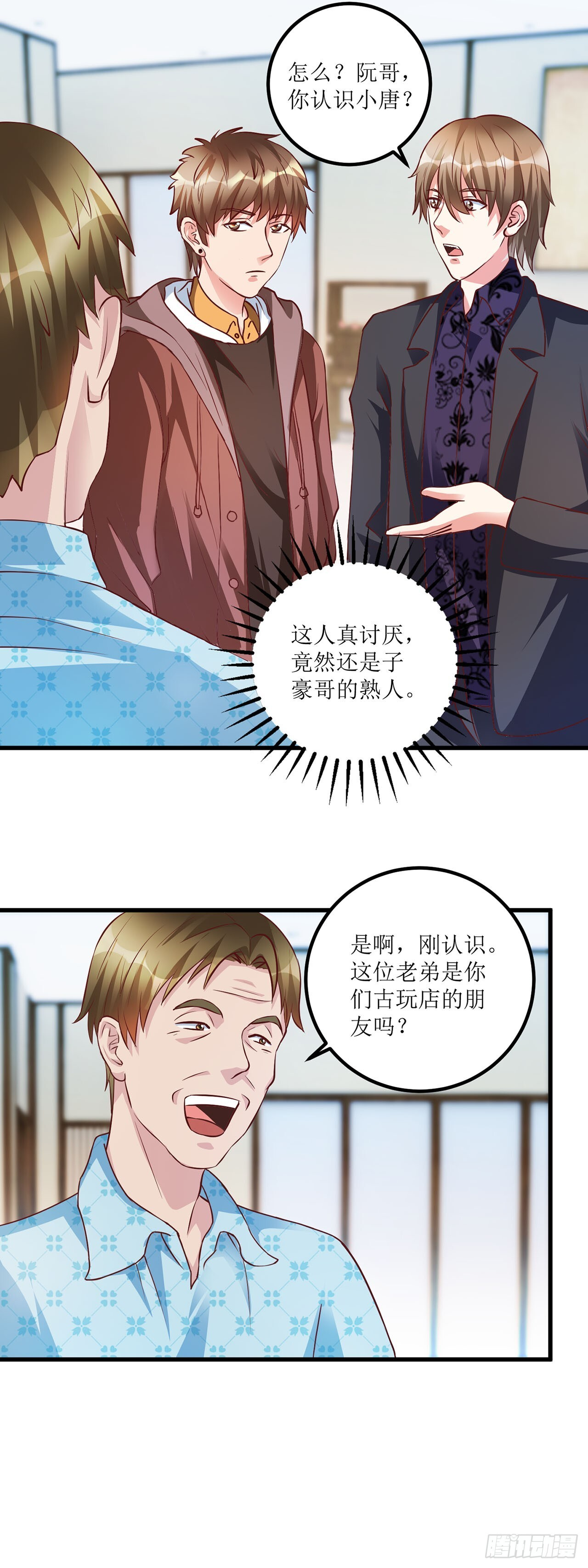 第36话 第1页