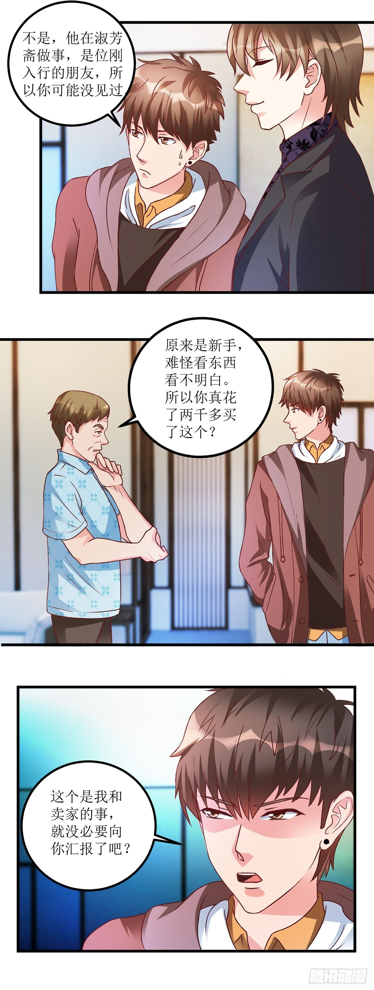第36话 第2页