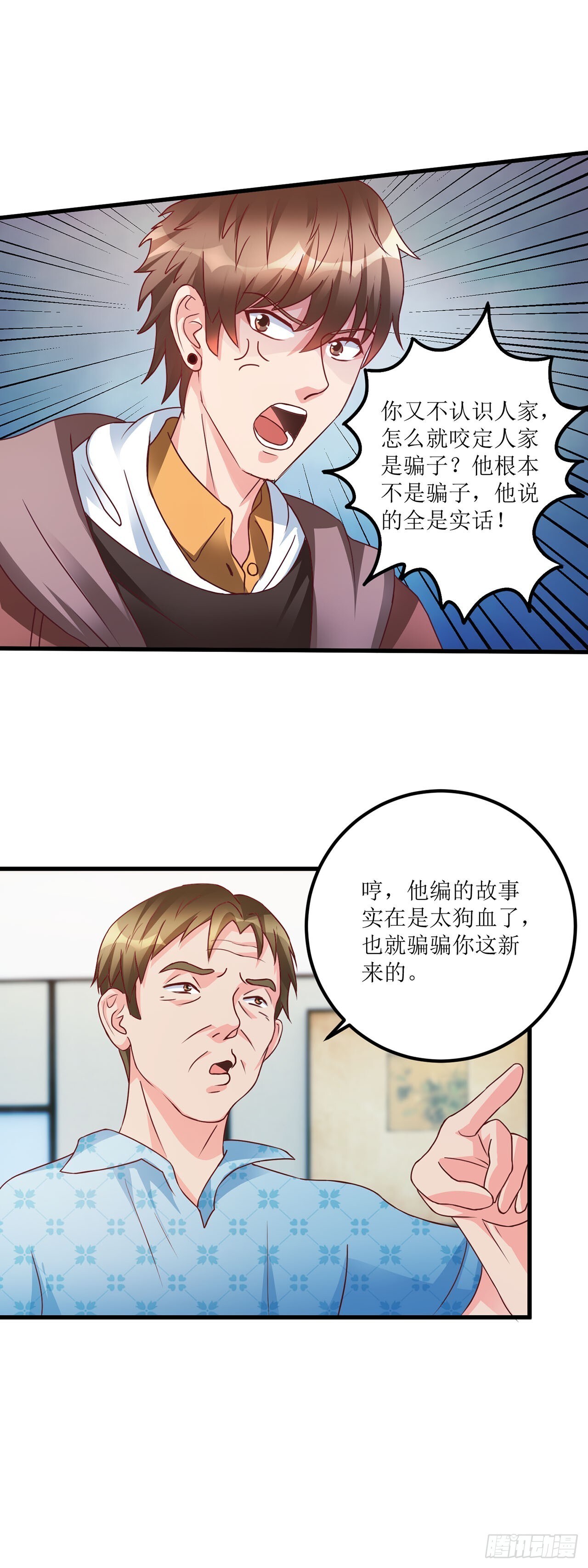 第36话 第4页
