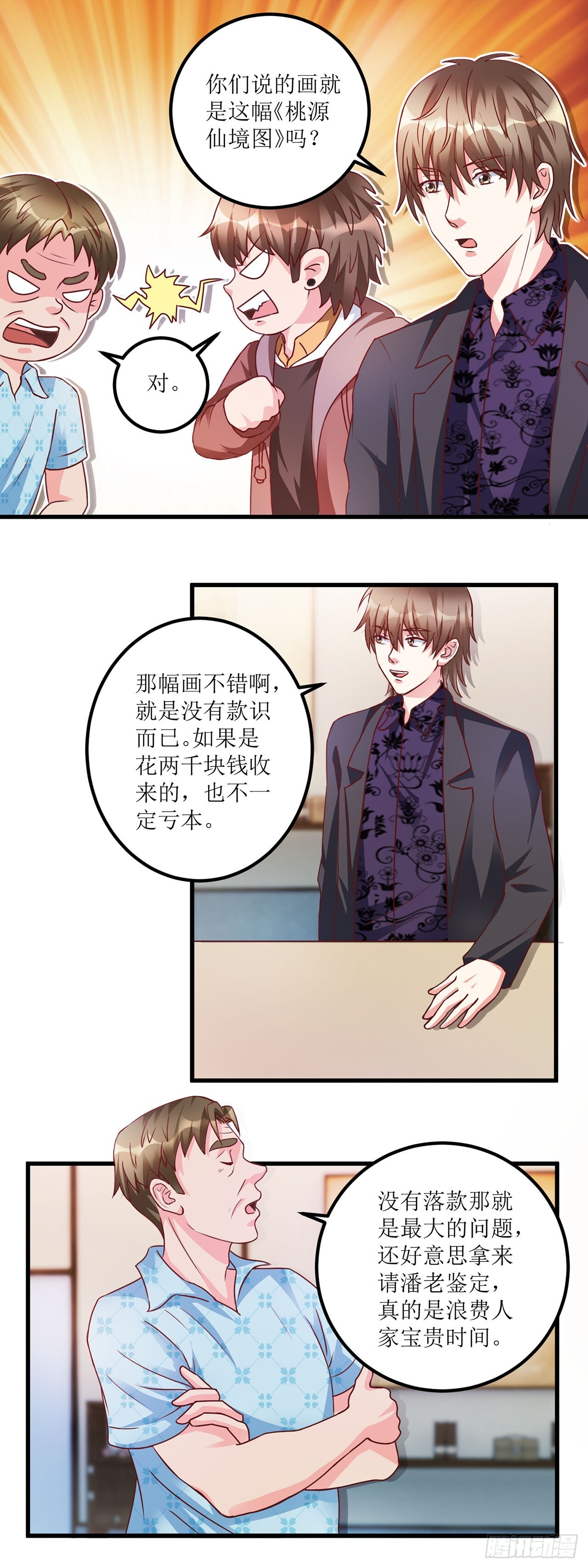第36话 第5页