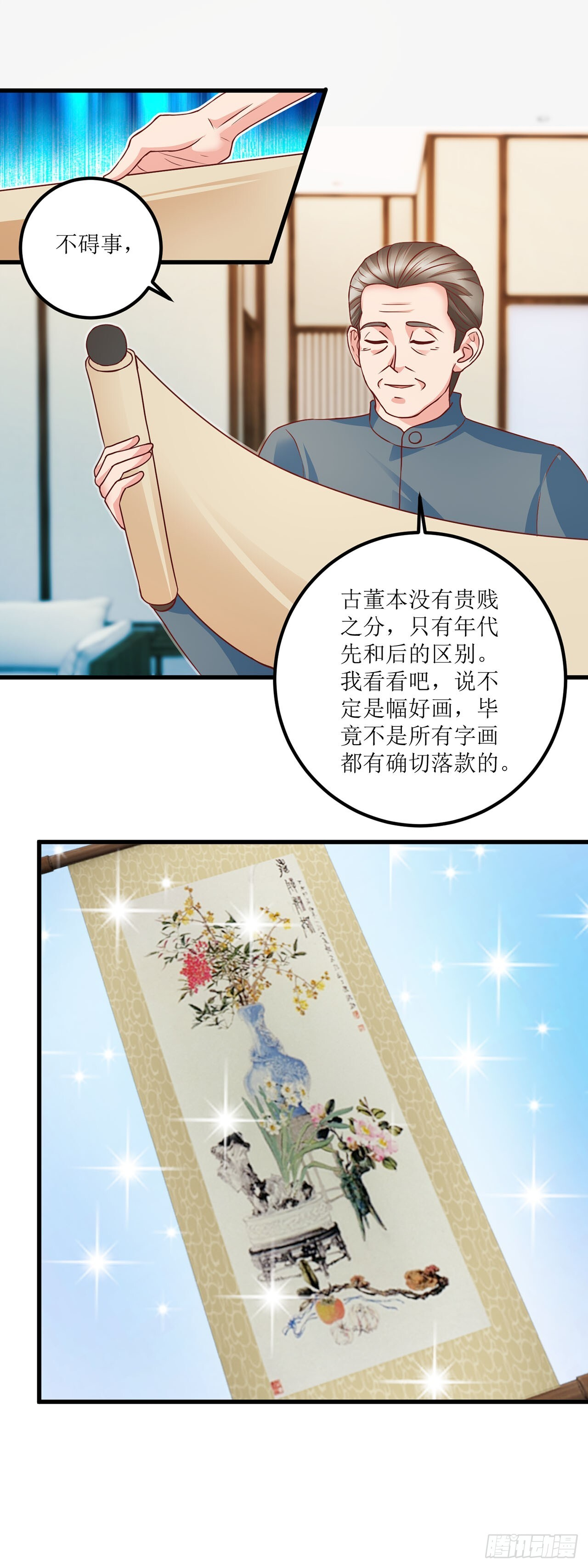第36话 第6页