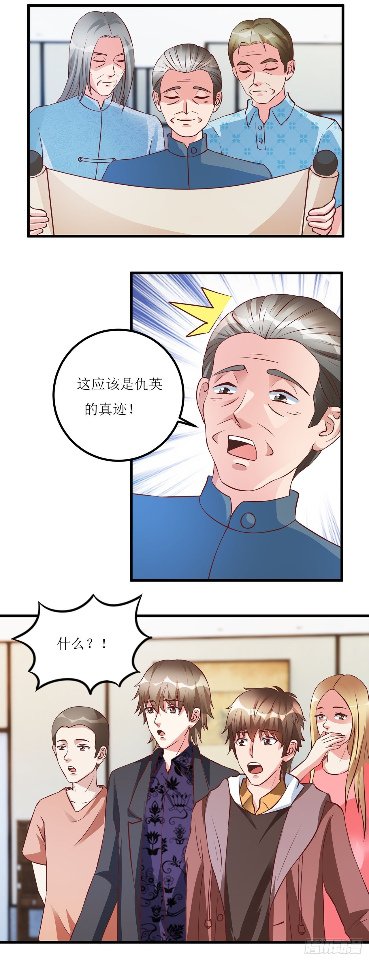 第36话 第7页
