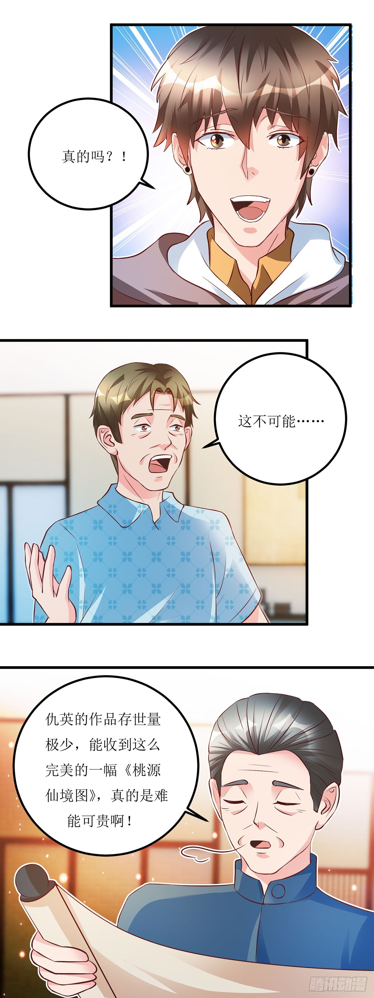 第36话 第8页