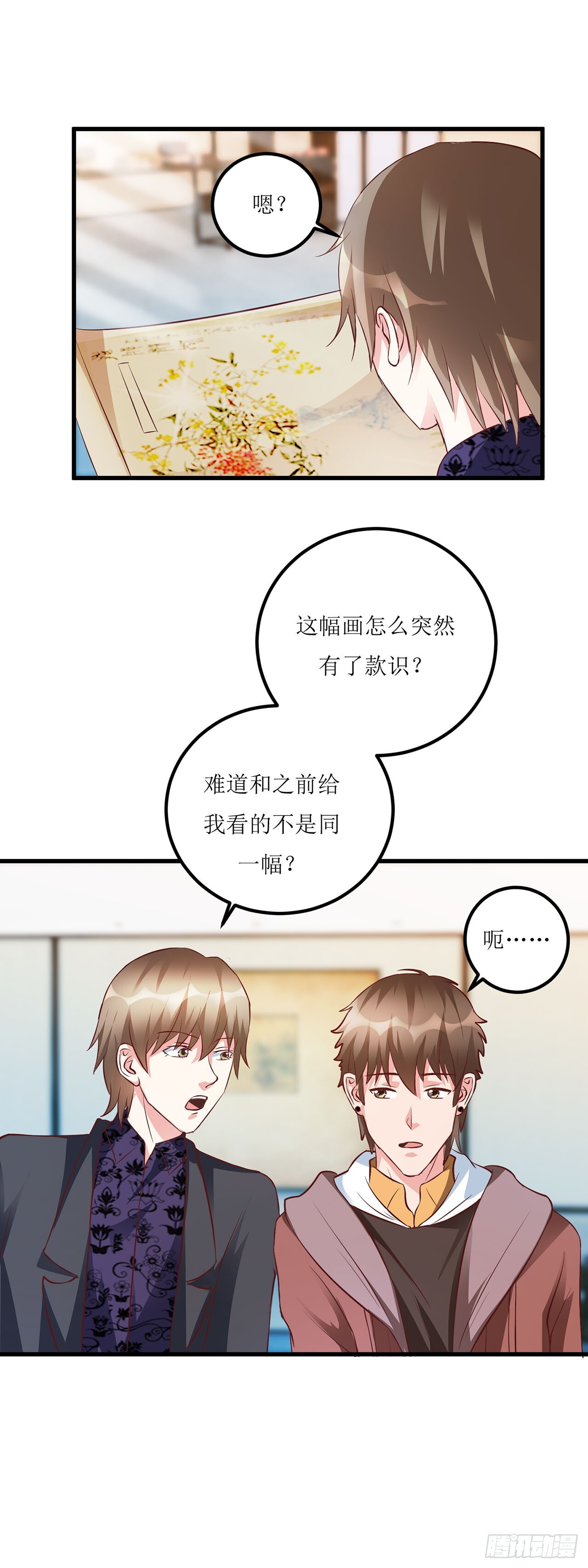 第36话 第9页