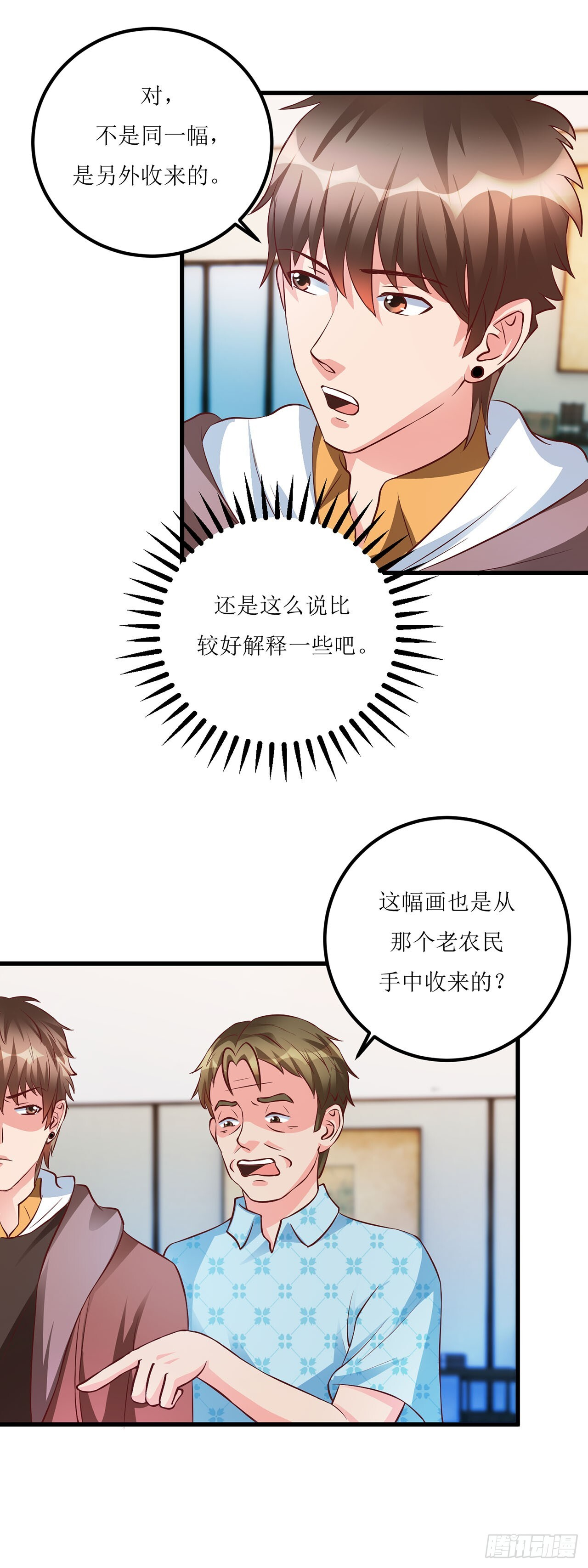 第36话 第10页
