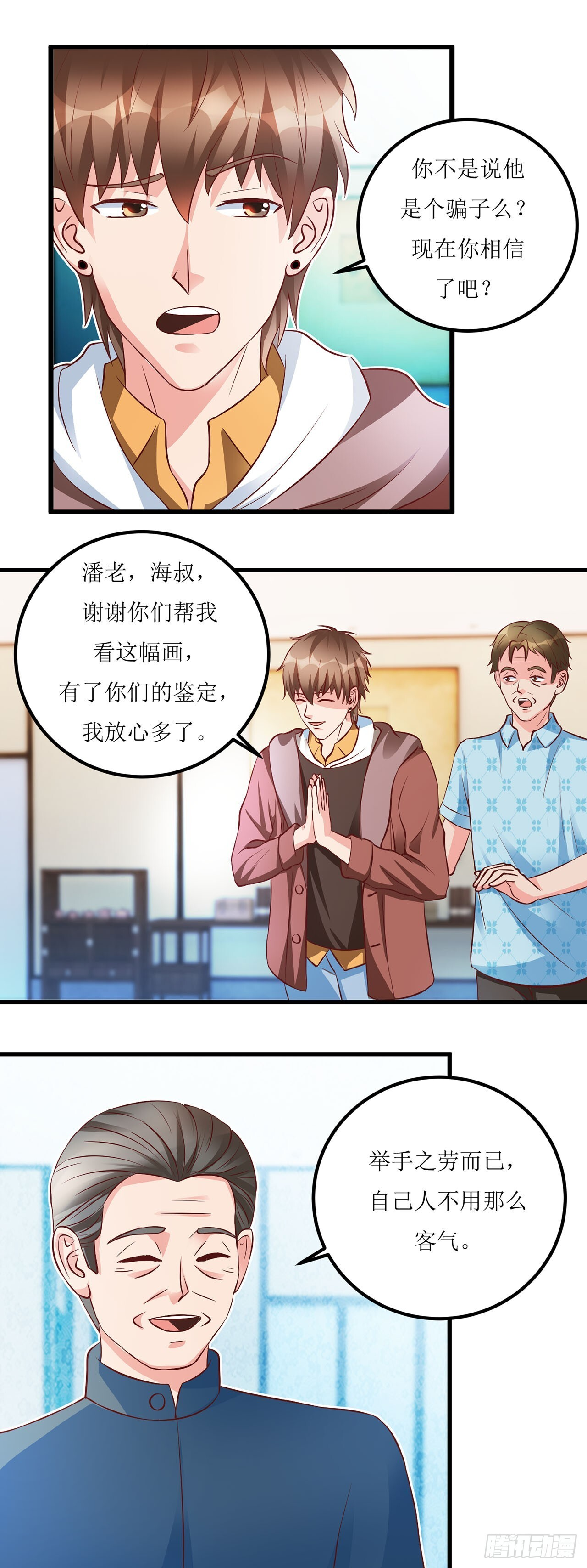第36话 第11页