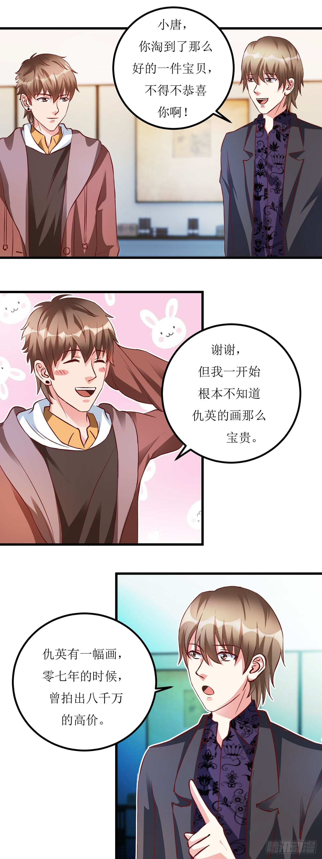 第36话 第12页