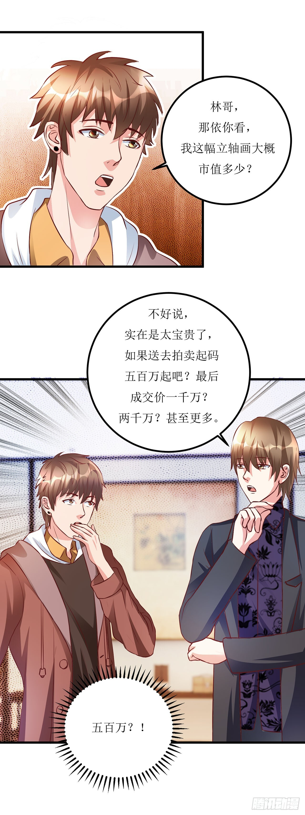 第36话 第13页