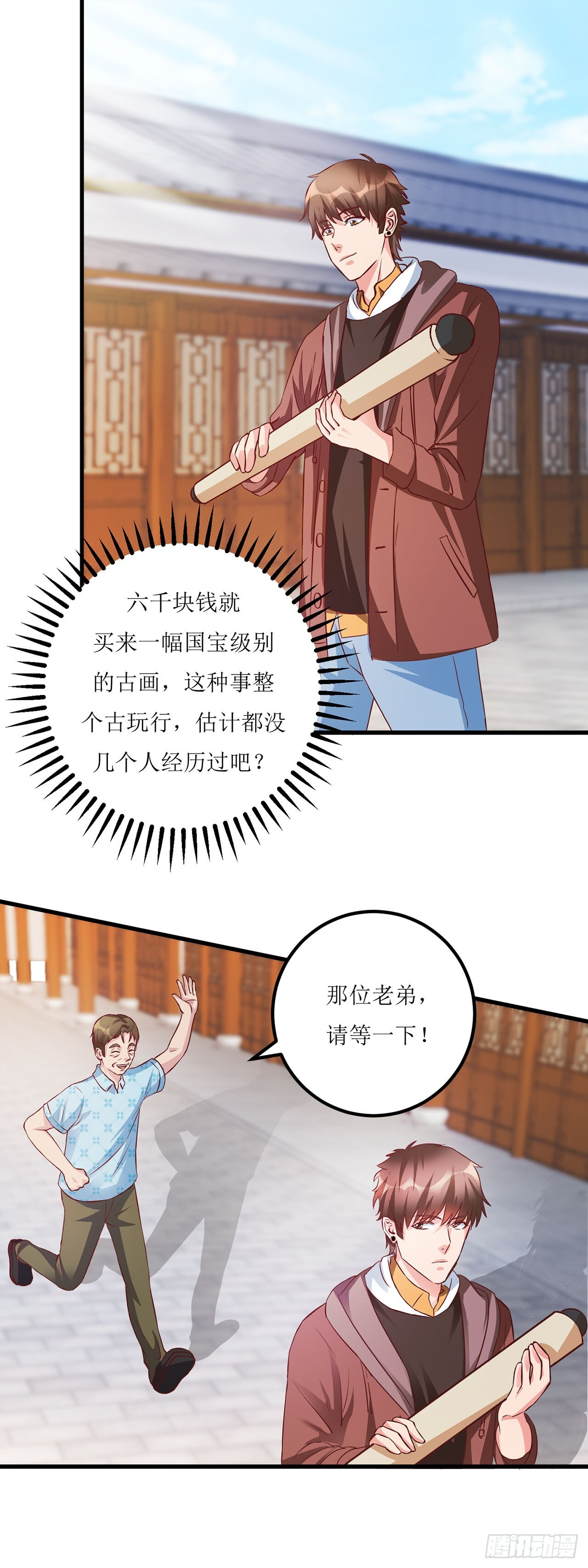 第36话 第14页