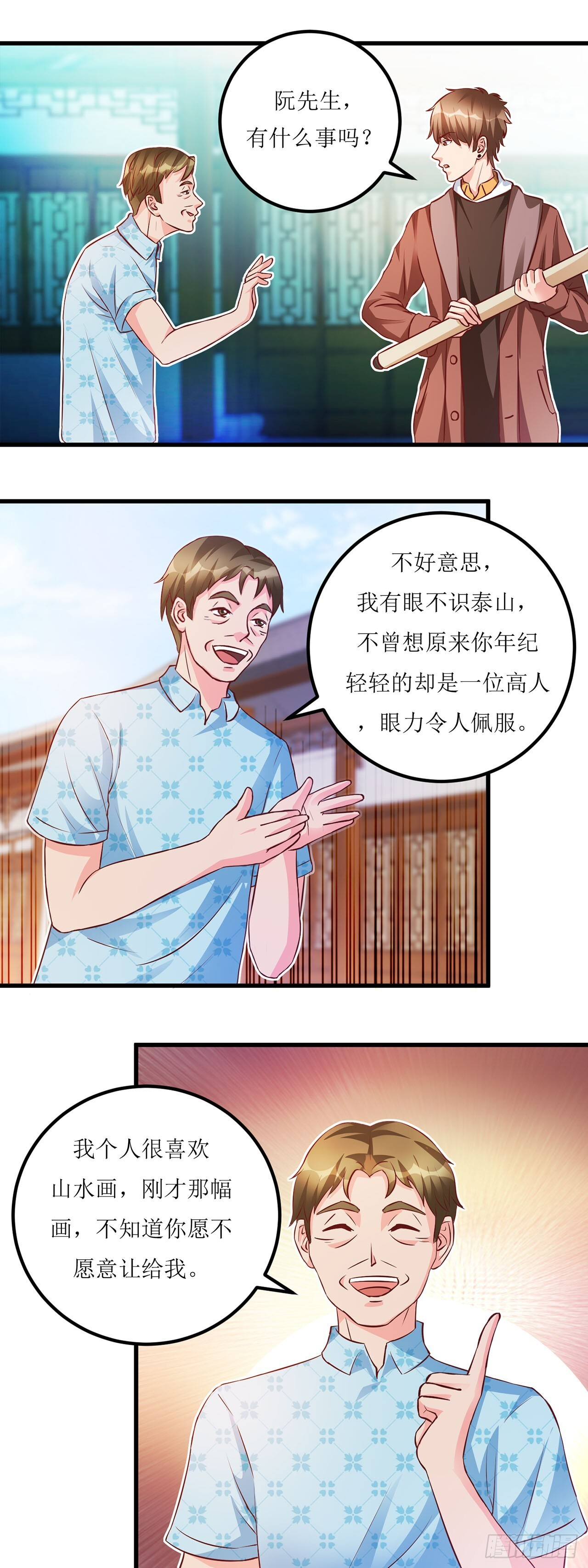 第36话 第15页
