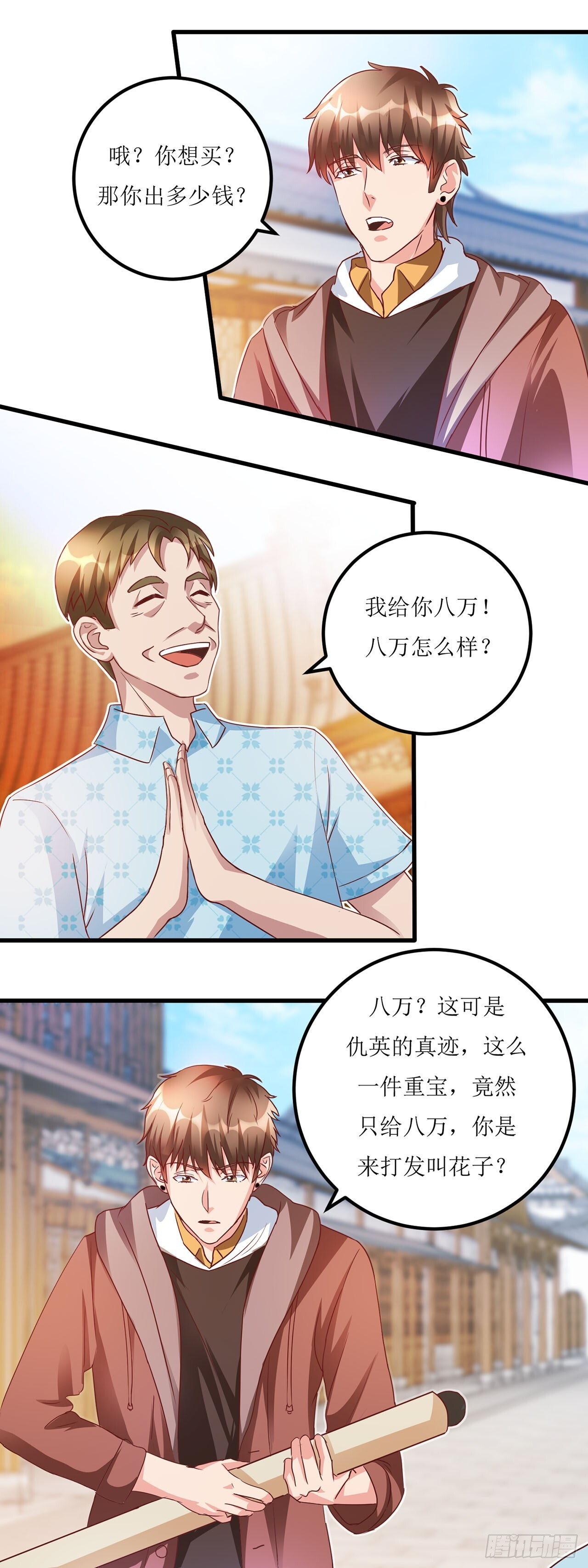 第36话 第16页