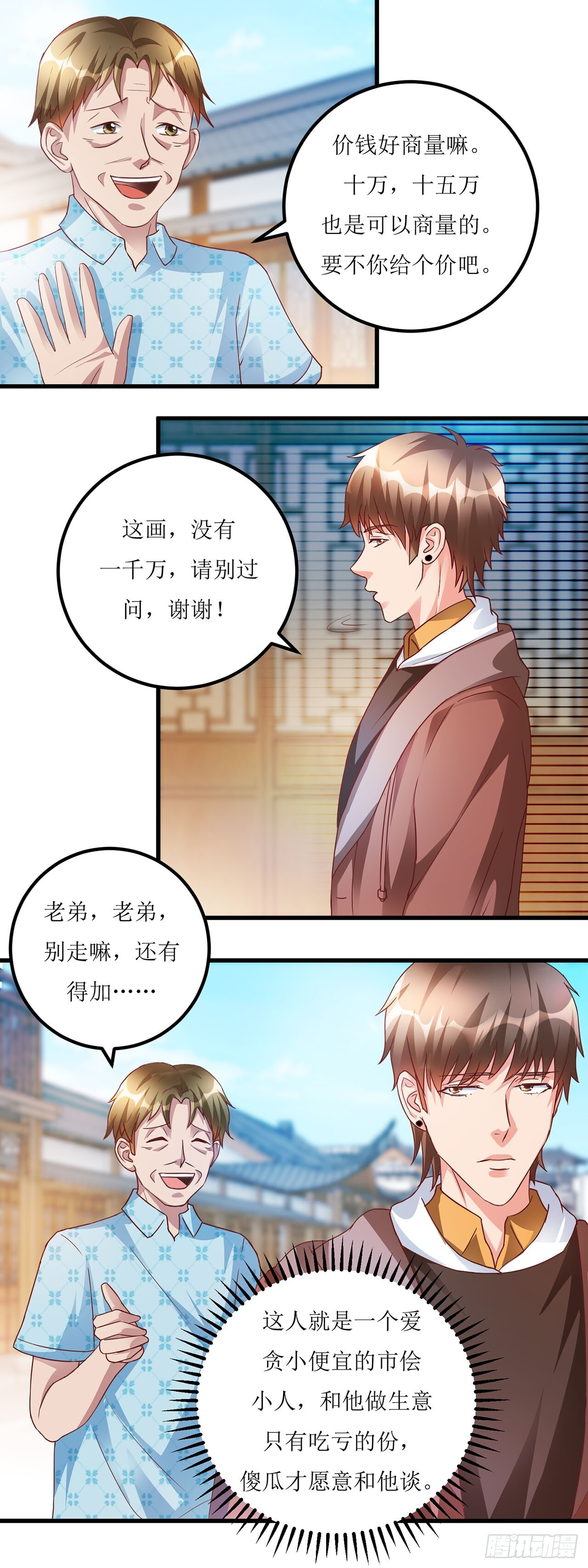 第36话 第17页