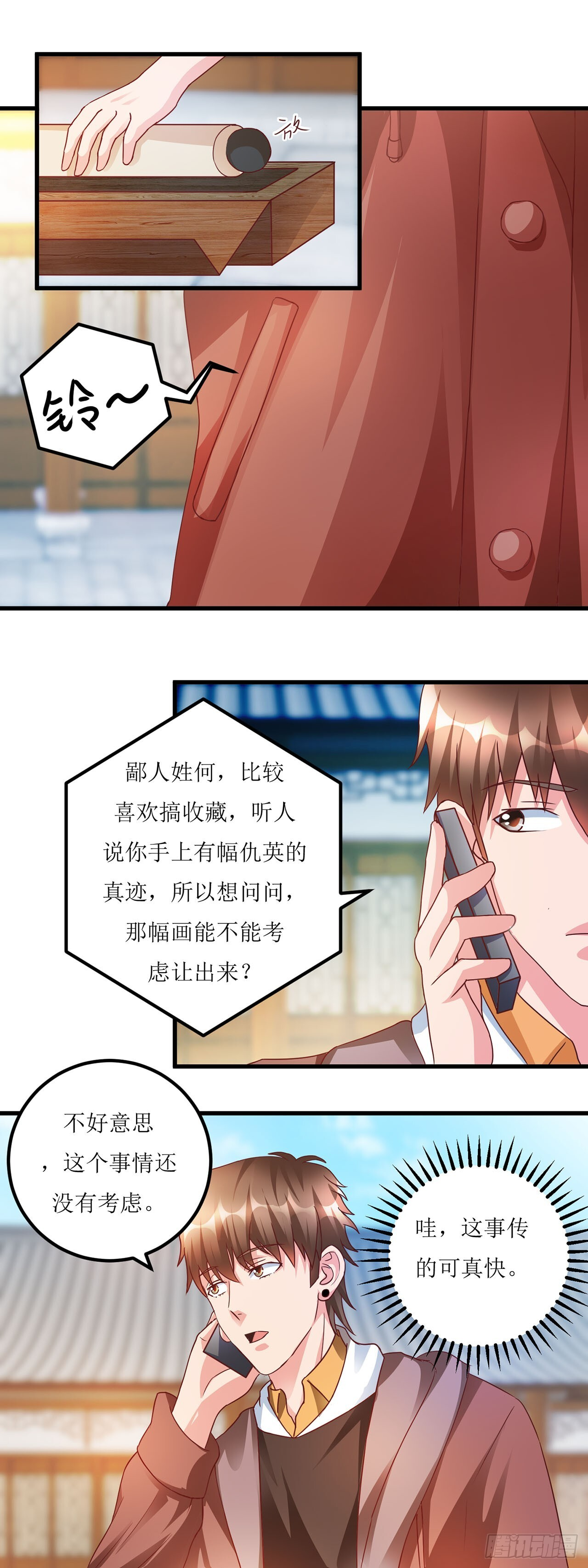 第36话 第18页