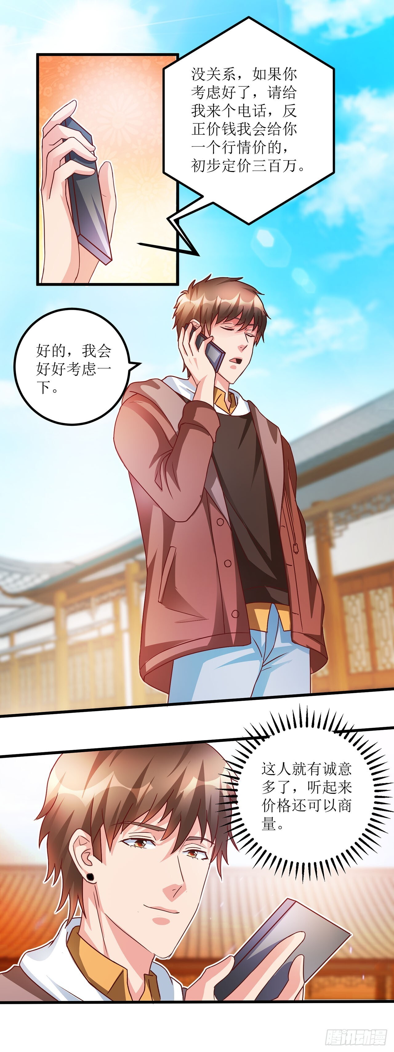 第36话 第19页