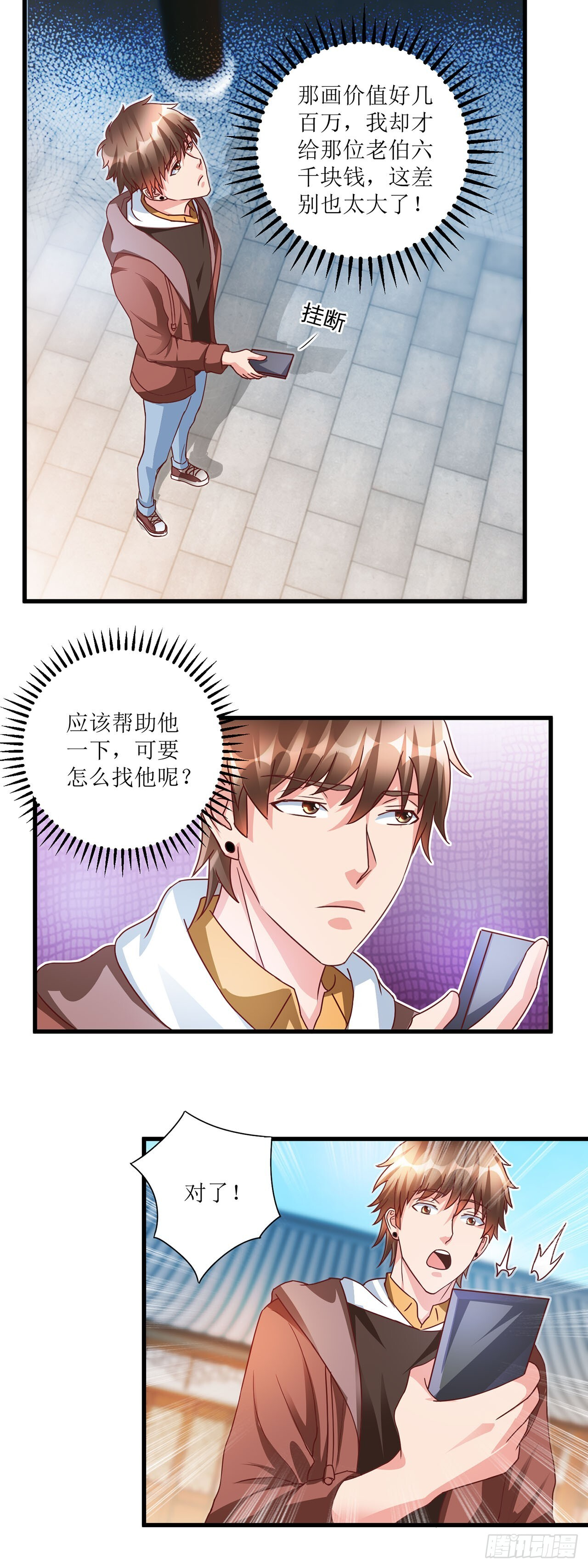 第36话 第20页