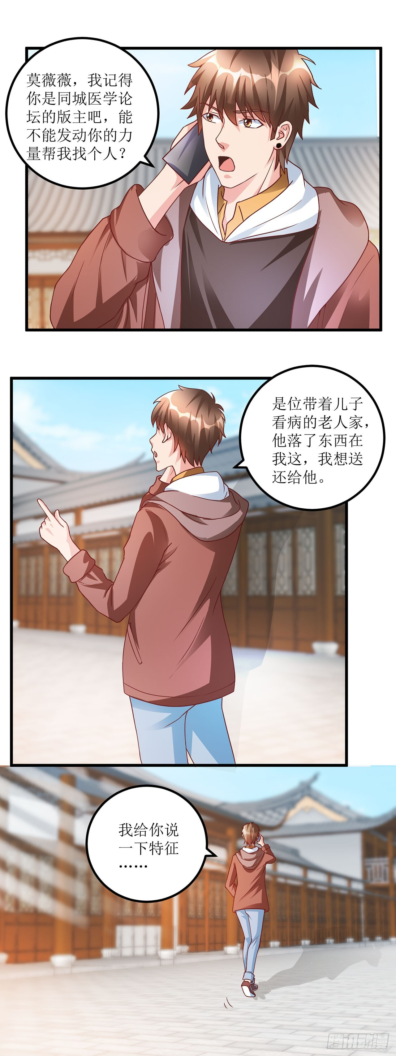 第36话 第21页