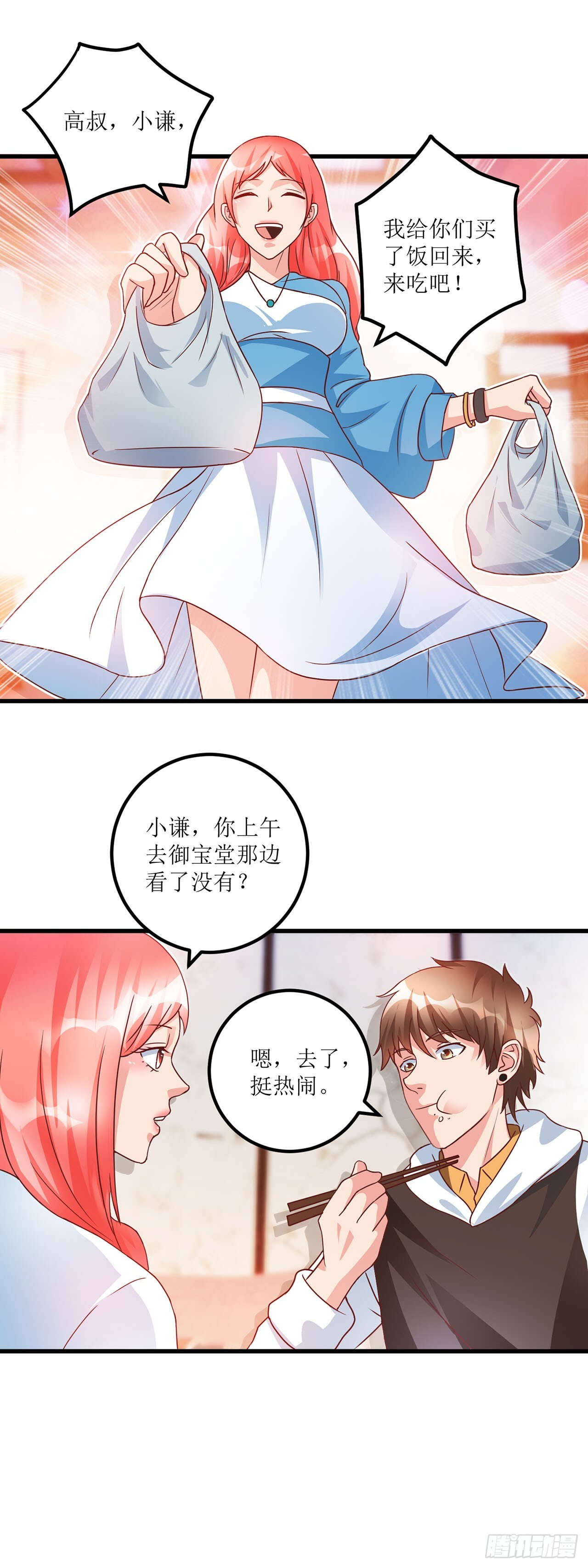 第36话 第22页